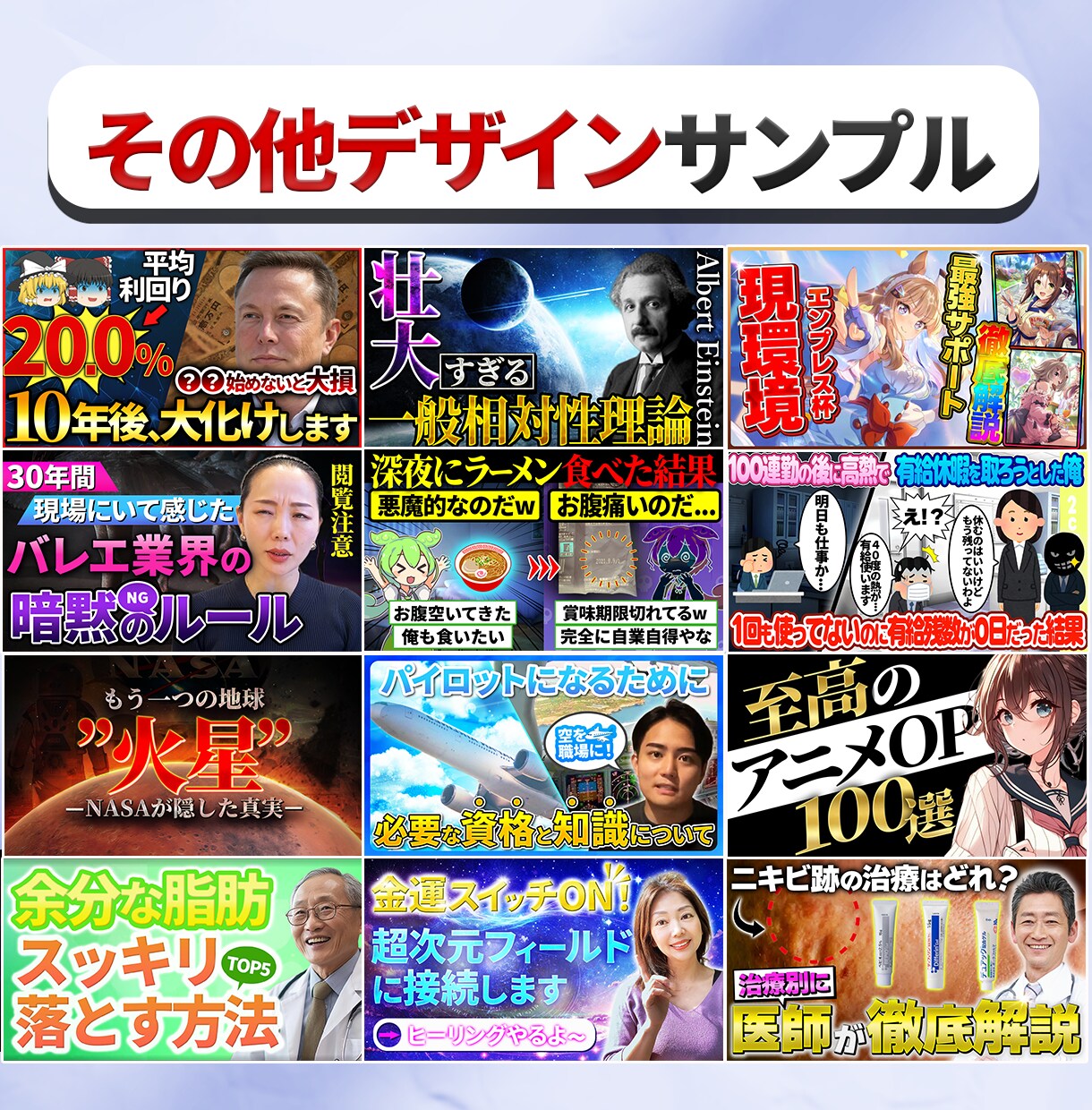 1枚1000円でYouTubeサムネイル制作します 【修正対応無制限】YouTubeサムネイルおまかせ下さい！！ イメージ10