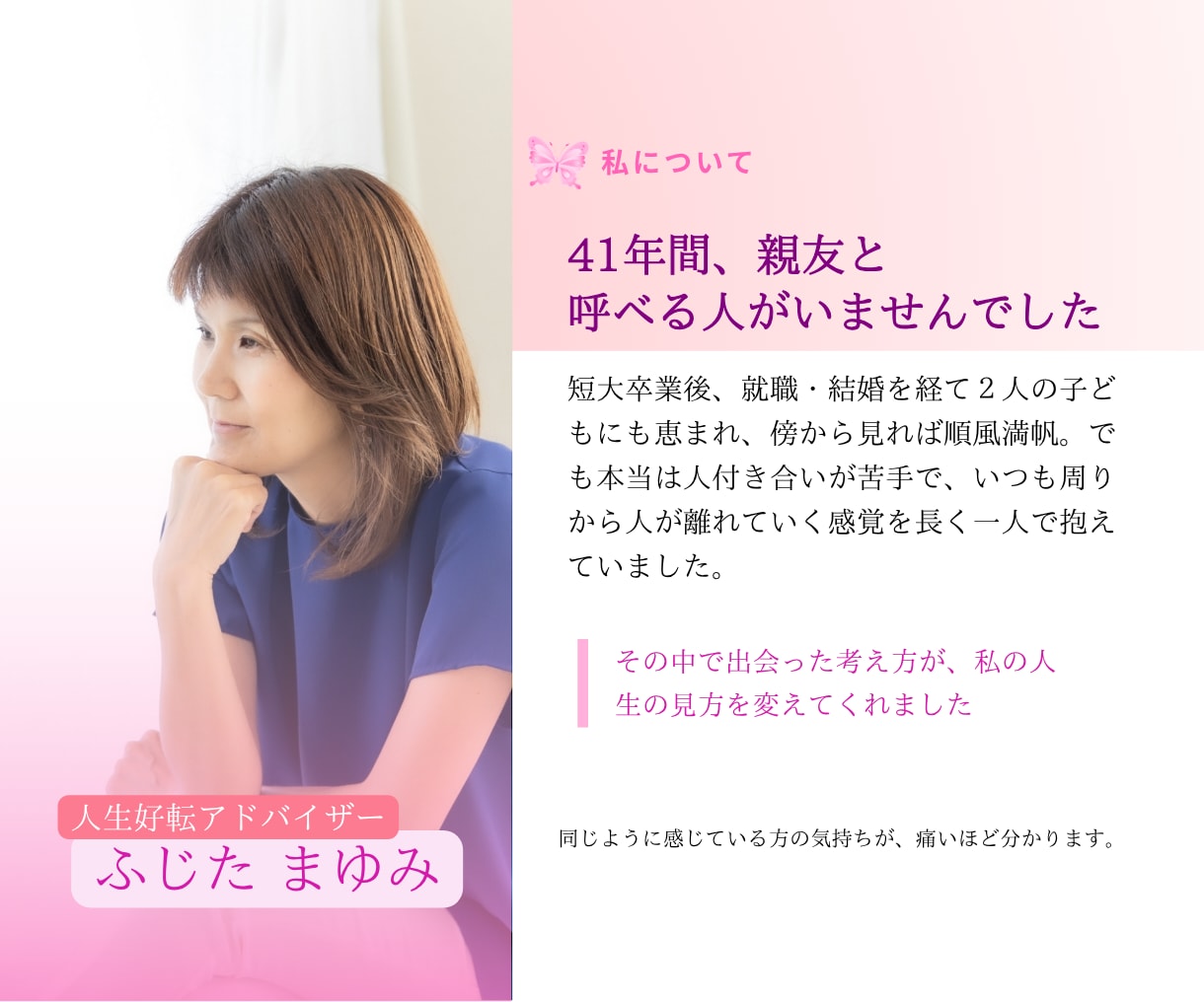 人間関係が難しい... その悩みに寄り添います ◆人間関係が上手くいかないパターンを終わりにできます イメージ5