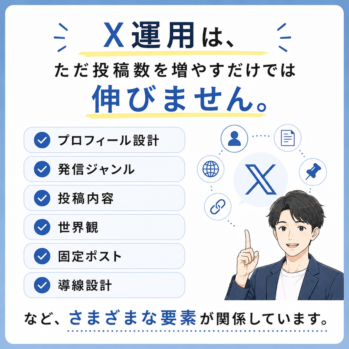 Xアカウント診断｜伸びない原因を見つけます 伸びない原因を読者目線で徹底分析します イメージ2