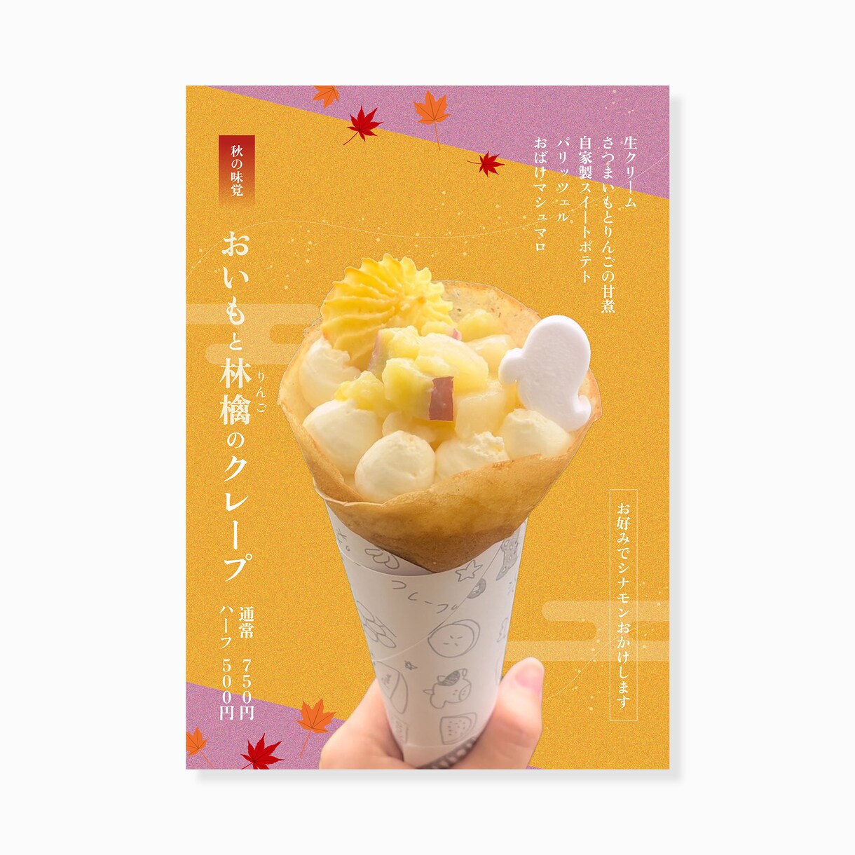 スイーツのPOP作ります 魅力が伝わり食べたくなるようなデザイン イメージ3