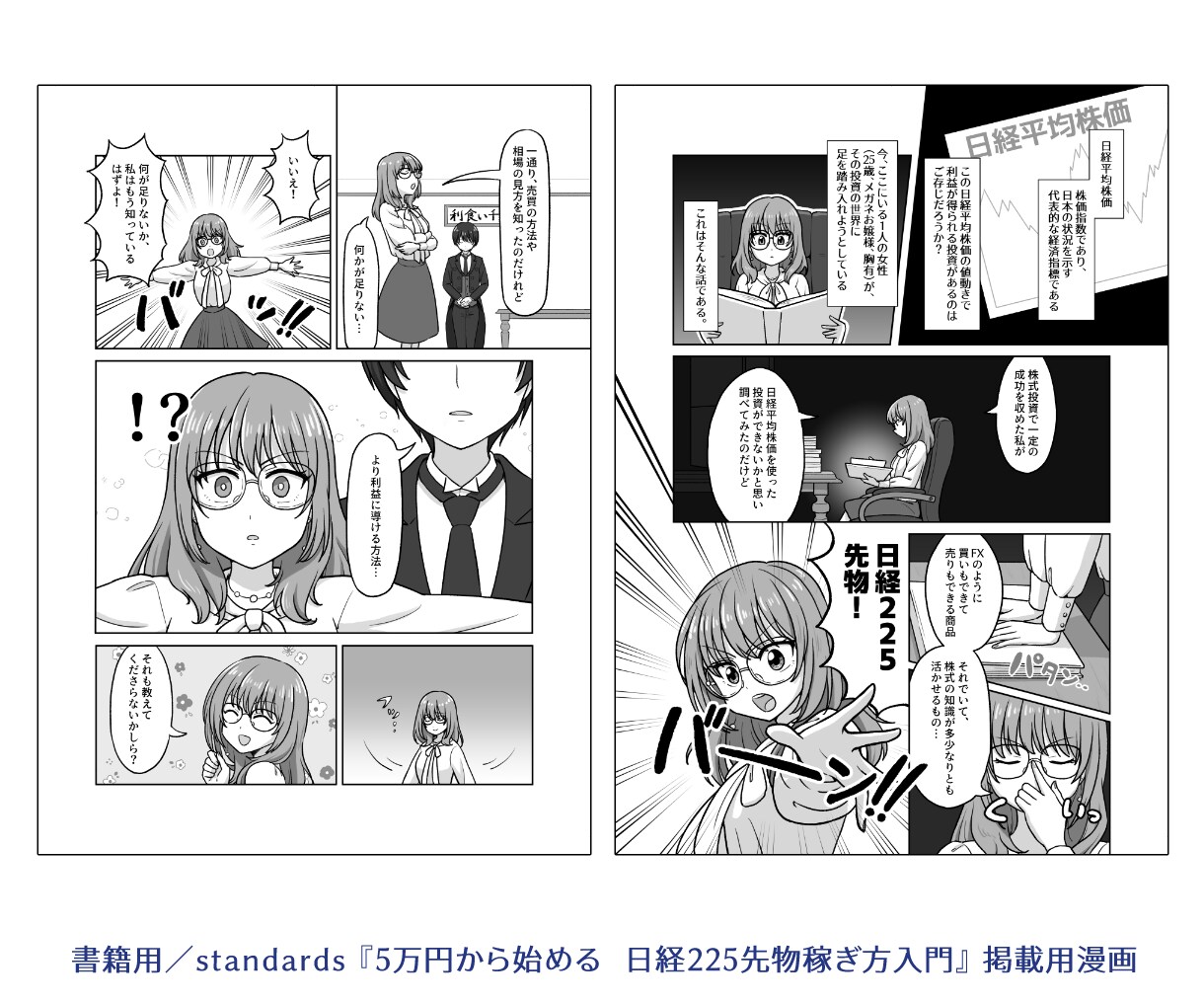 商用OK！かわいくて読みやすい漫画描きます 広告・LPなどに！印刷・Web・動画用に対応可能です。 イメージ9