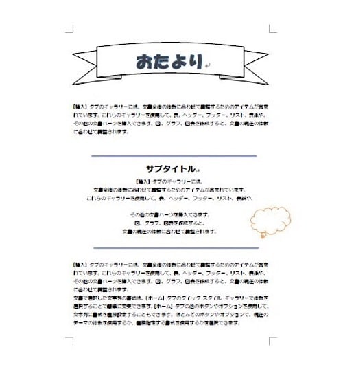 習い事/ハンドメイド/学内/町内会/文書作ります 文書の短いものから、あなたの代わりに作ります イメージ2