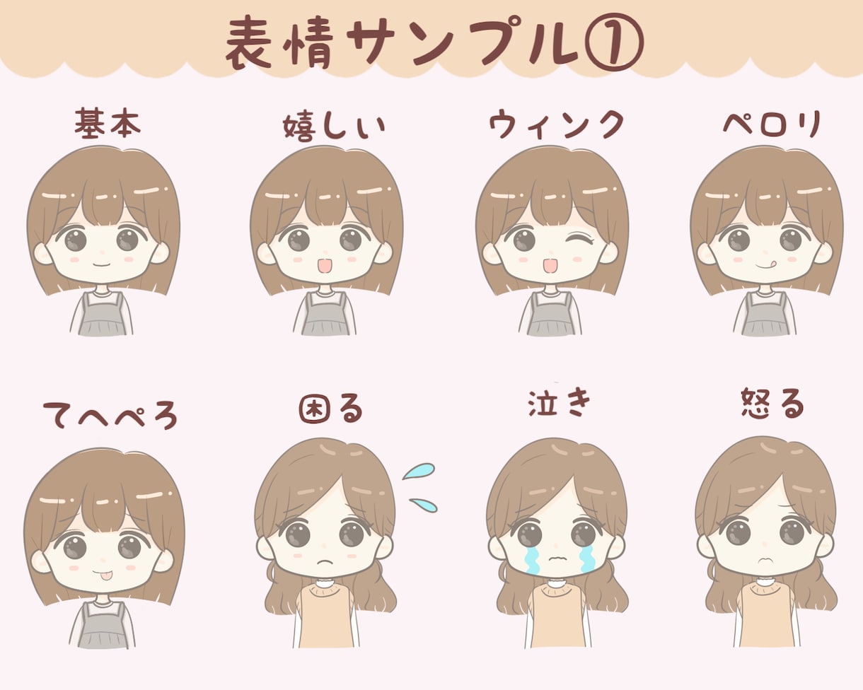 選べる表情６点◎ゆるかわイラスト描きます 【５名様限定価格】 SNS、インスタ、ブログなどにおすすめ♪ イメージ3