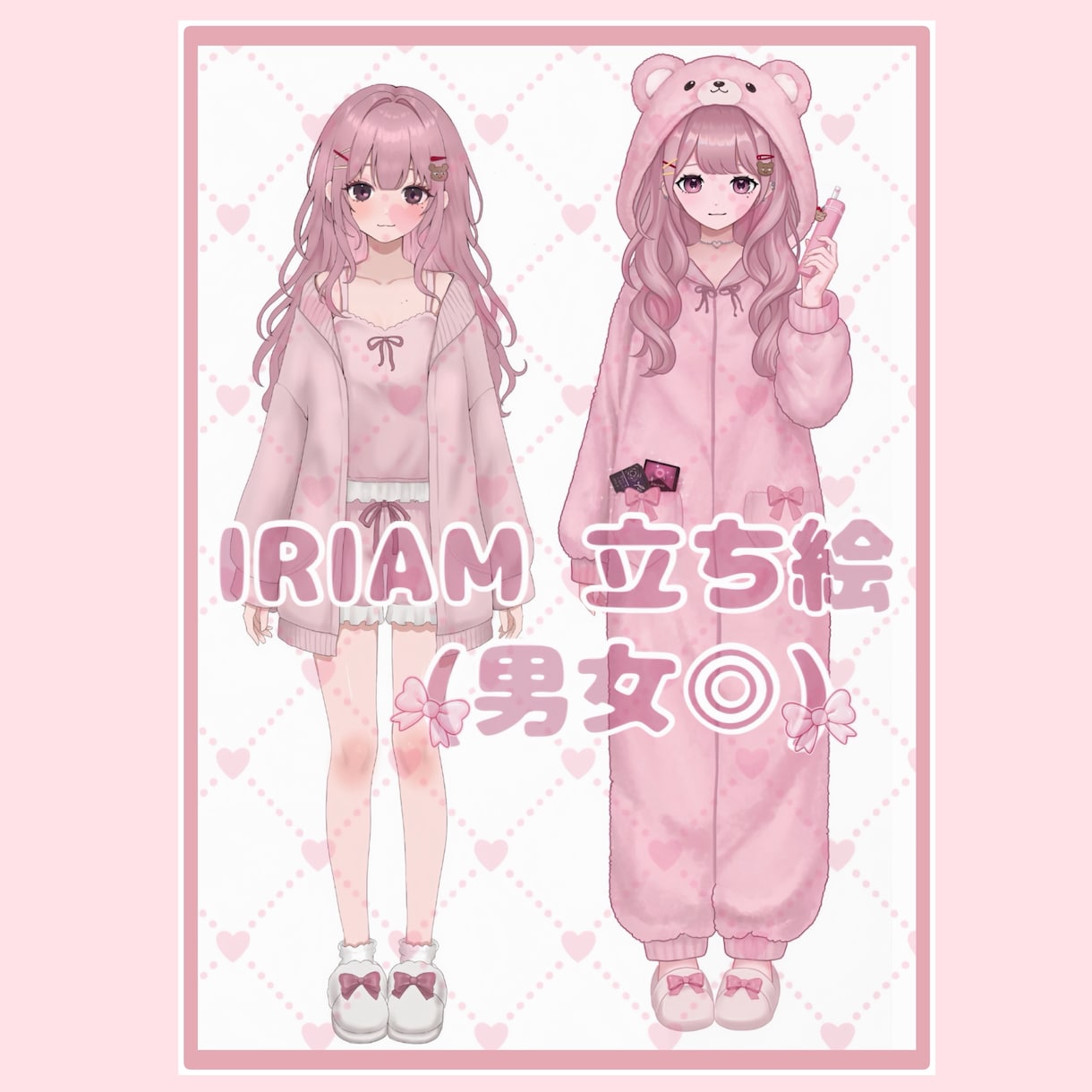 IRIAM / 立ち絵制作致します IRIAM等で使用できる立ち絵の制作、キャラデザを承ります！ イメージ1