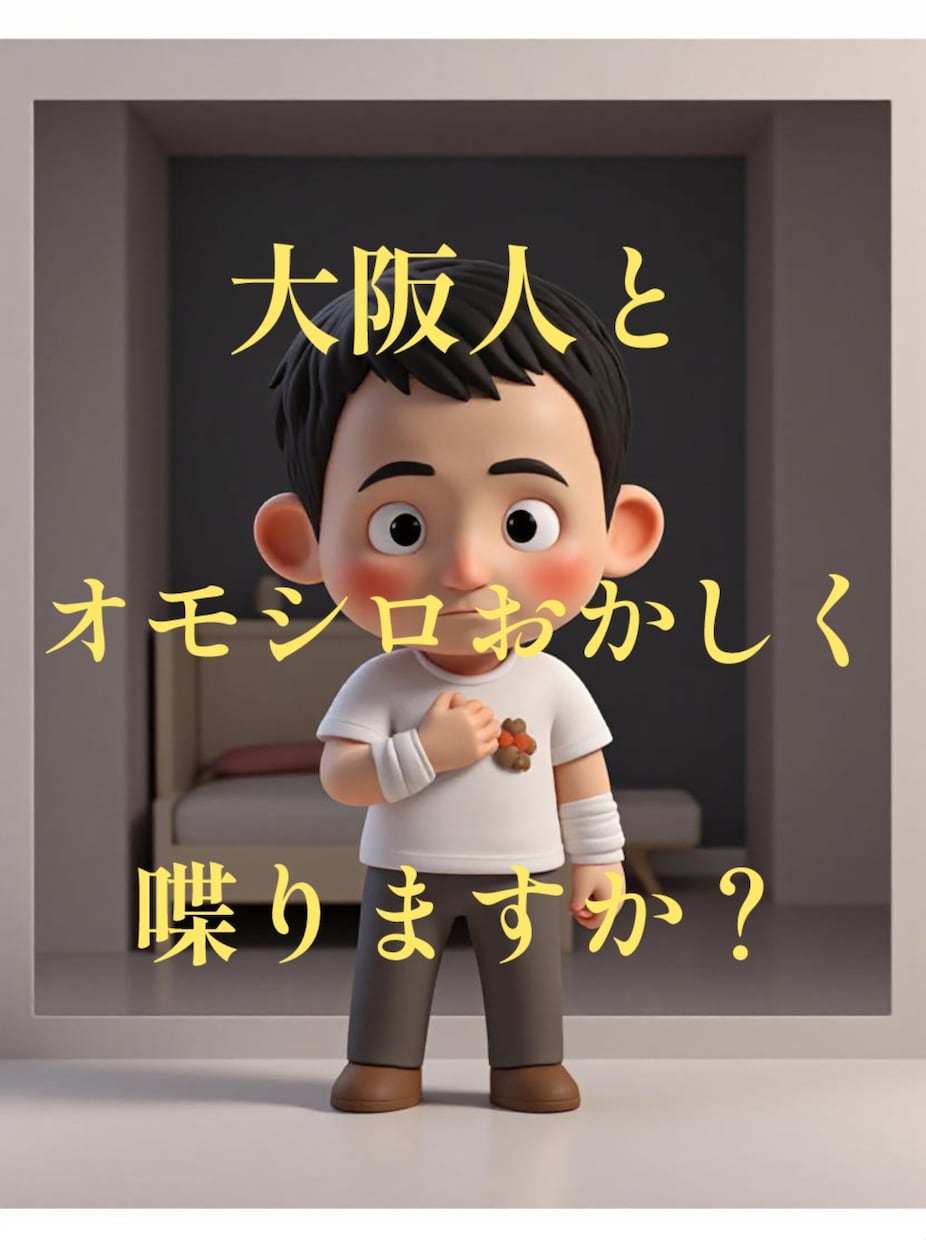 大阪人が‼︎電話でお付き合いします よ〜ダラダラと前から付き合ってる男友達の様に！？ イメージ1