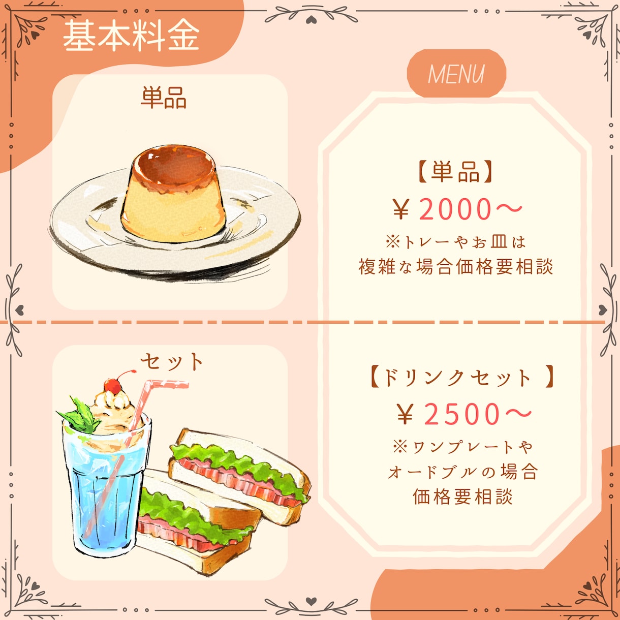 商用利用可！食べ物イラスト作成します ココフォリア、SNSアイコン、メニュー表に使用したい方へ イメージ2