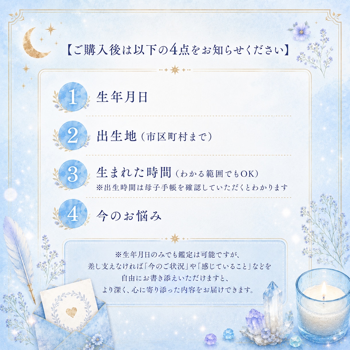 30分チャット占い　恋愛・仕事・人間関係占います 今の状況やお気持ちを読み解きながらメッセージを伝えます。 イメージ2