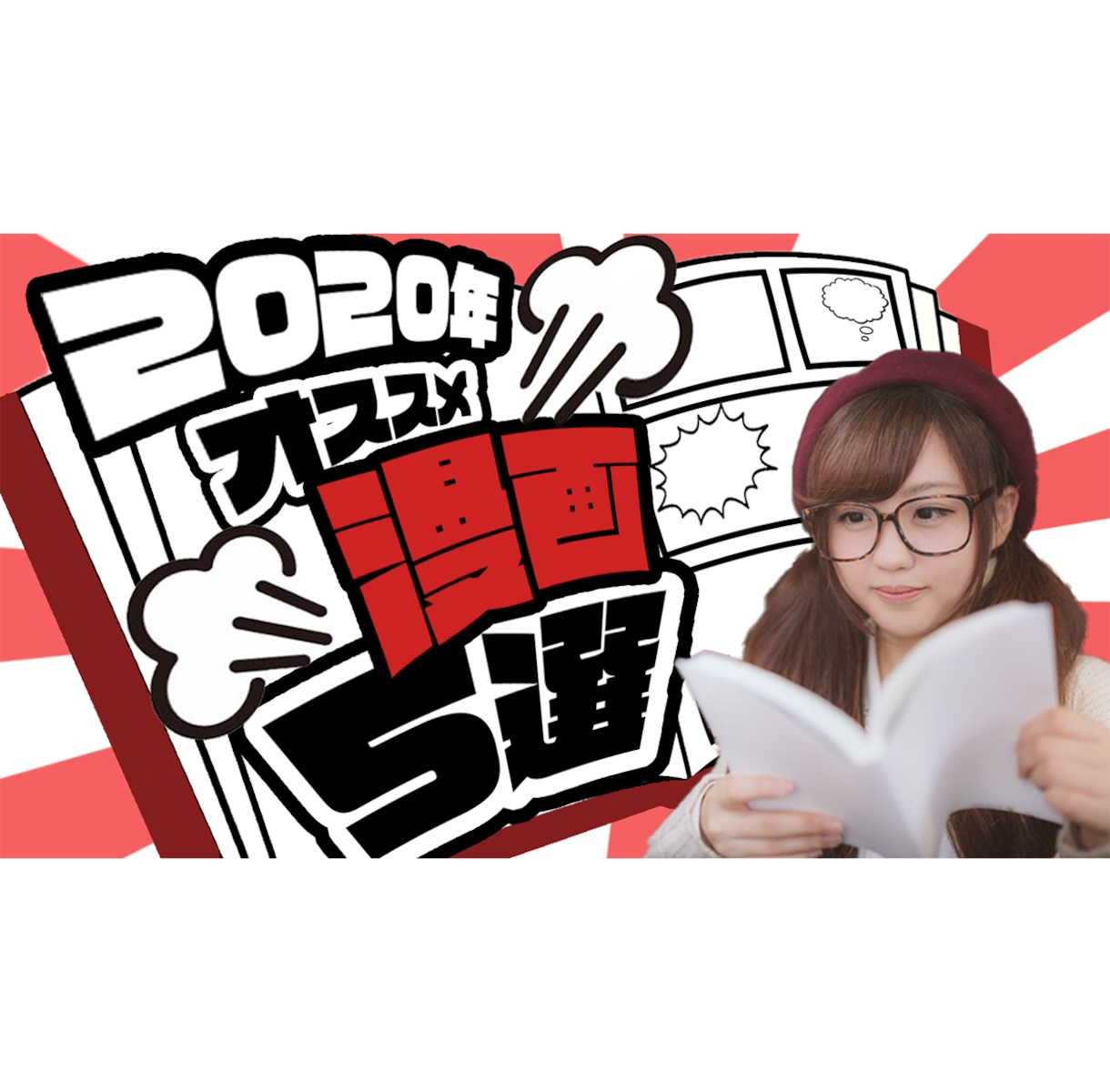 YouTubeサムネイル作成します 再生数UPを狙い魅せるサムネを作成！ イメージ5