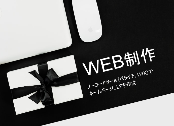 LP作成承ります リーズナブルな価格でホームページを作成します。維持費0円～ イメージ1