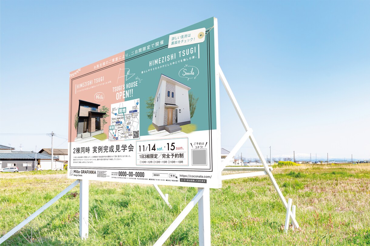 集客に繋がる看板・のぼり・ポスターなどを制作します プロのデザイナーがベストなデザインを提供します！ イメージ5