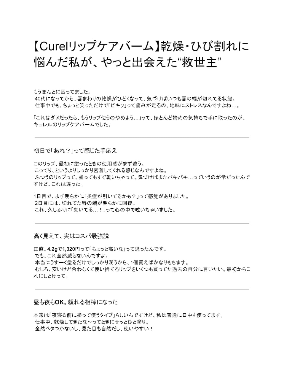 ブログ記事・Web記事を丁寧に執筆します あなたの伝えたい想いを“読みやすく、伝わる”言葉に変えます。 イメージ2