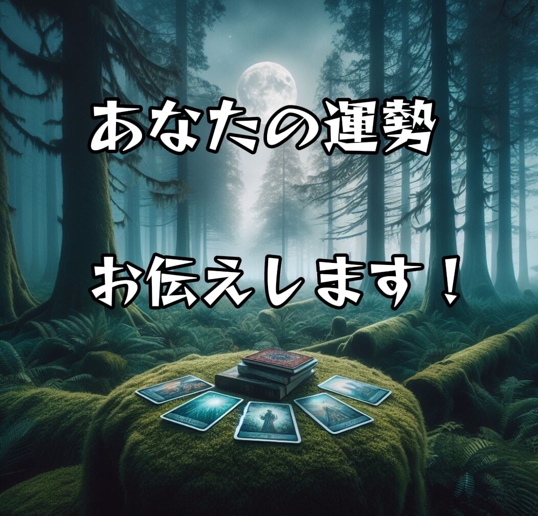 2024年7月8月の運勢をタロットで占います タロットカードが教えてくれる、恋愛や仕事運は？ イメージ3