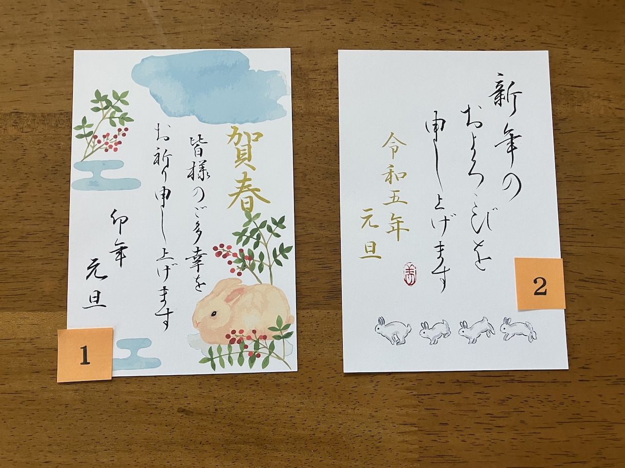 年賀状やお礼状等代筆致します 長い書歴と資格を活かして、代筆致します イメージ3