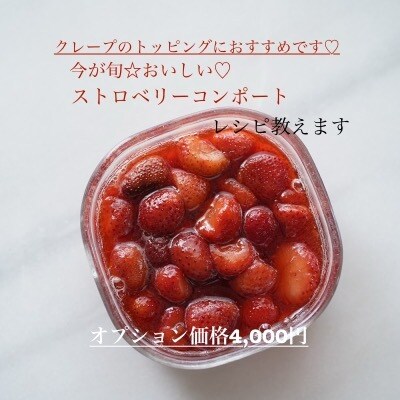某高級クレープ店のクレープ生地のレシピ教えます 知る人ぞ知る高級クレープ店の味を再現してみました♡ イメージ9