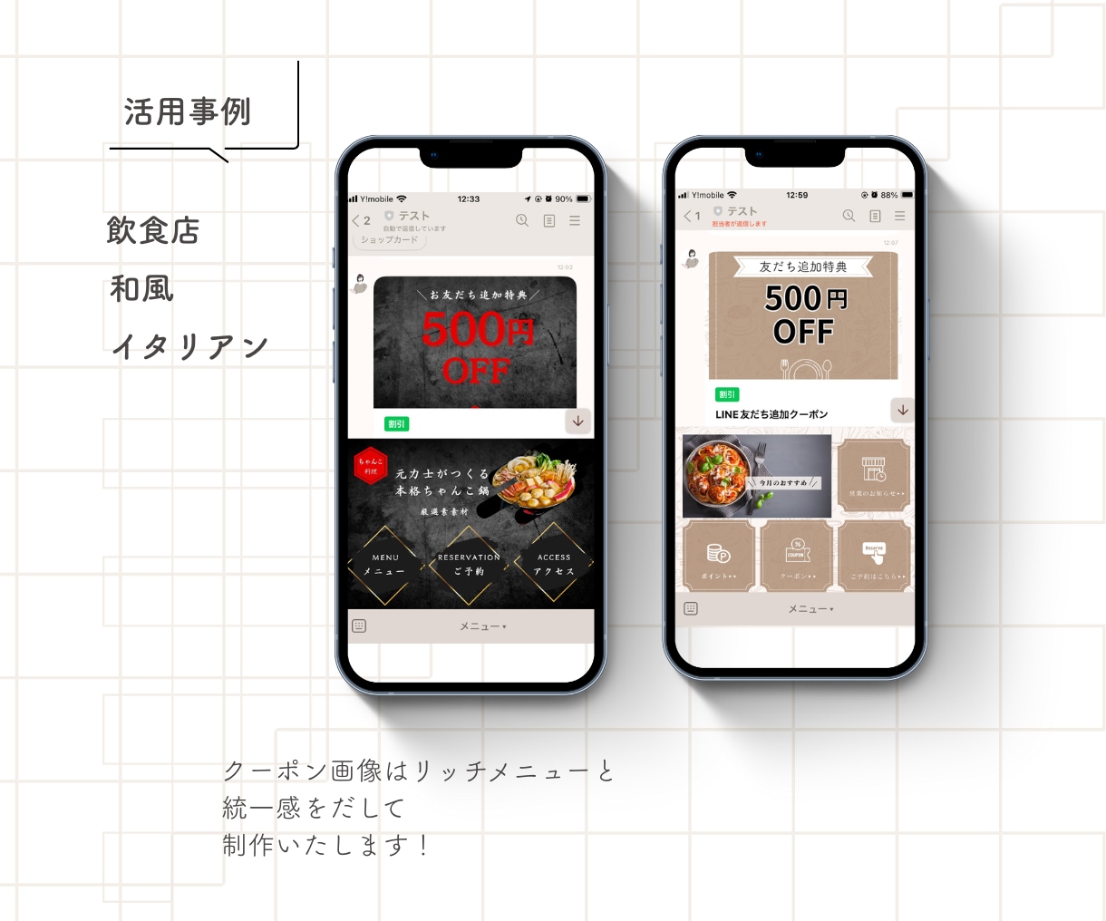 丸ごとお任せで集客する公式LINE完成させます あなたに代わって働く公式LINEの構築を代行します イメージ3