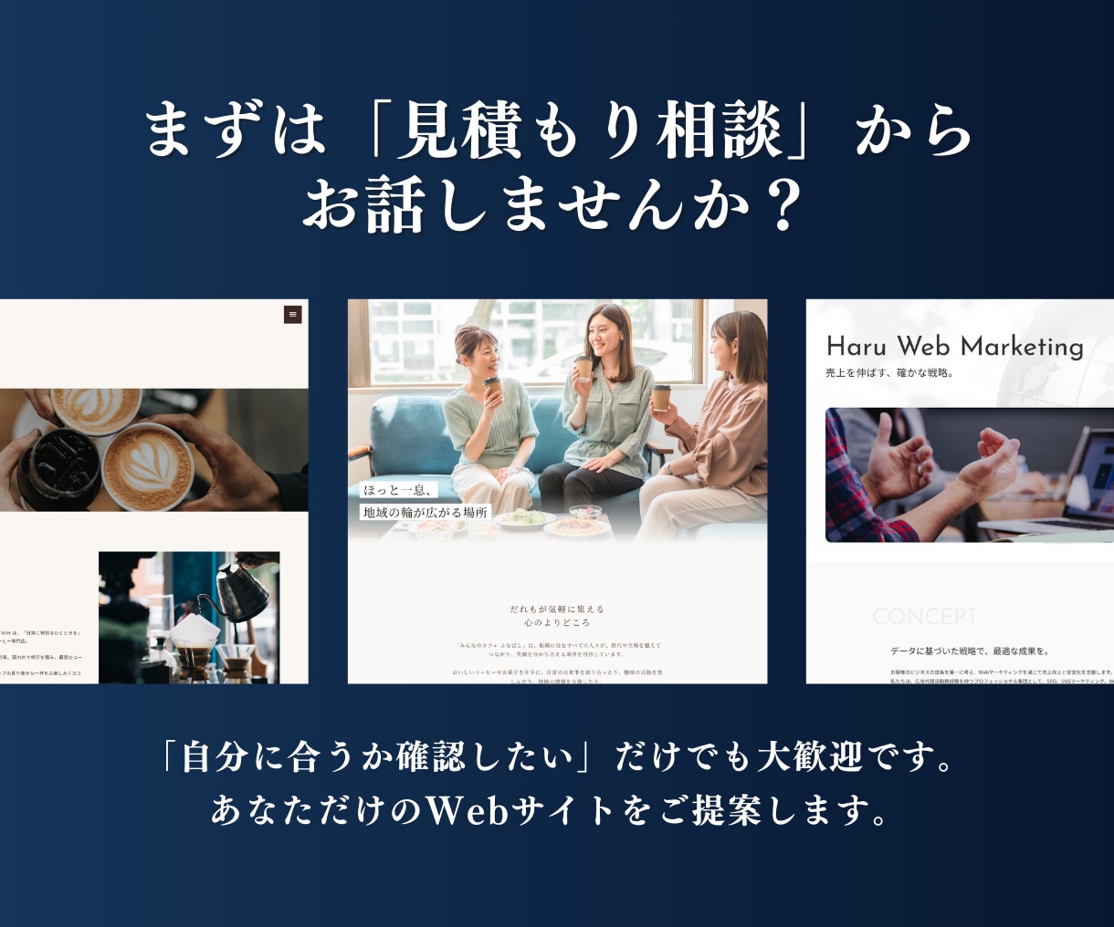 事業の信頼を高める本格Webサイト作ります 「素人感」からの卒業。対話で想いをカタチにするオーダーメイド イメージ10