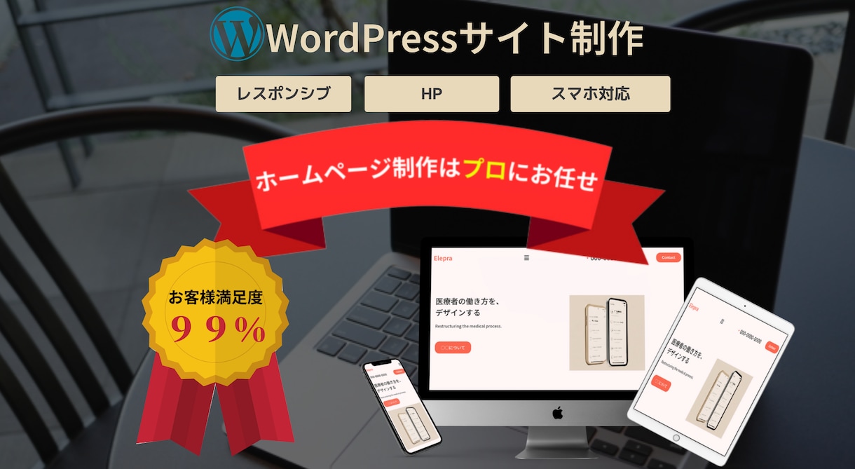 クオリティの高いオリジナルHPを提供します 低価格で高品質なあなただけのホームページ イメージ1
