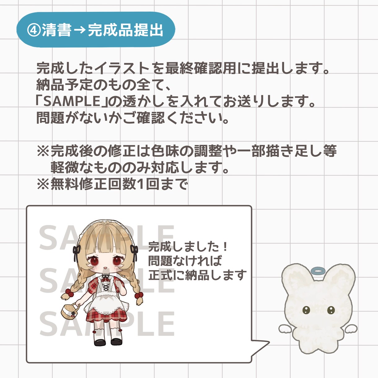 ミニキャラ作成します ミニキャラ・ぷちキャラ かわいいは大得意です！ イメージ8