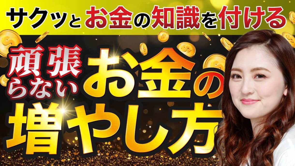 クリックされるYouTubeサムネイル作ります 【クリックされる】【目に止まる】サムネの共通点知ってます イメージ10