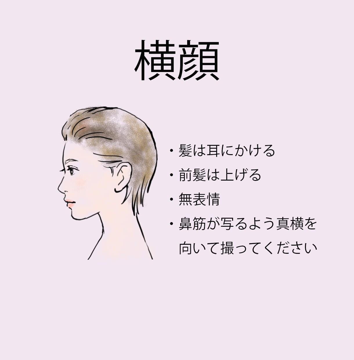 現役イメージコンサルタントが診断します 対面と同じ診断方法です！セカンドオピニオンにも イメージ3