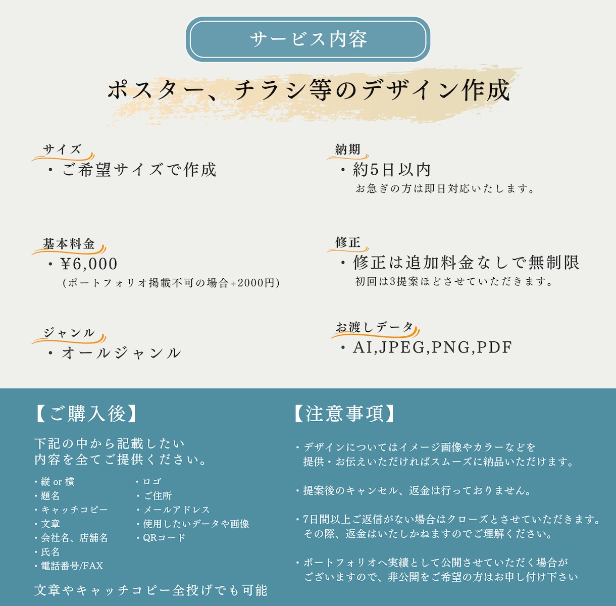 ポスター、チラシ等のデザイン作成いたします 文章、キャッチコピー丸投げ可能 イメージ3