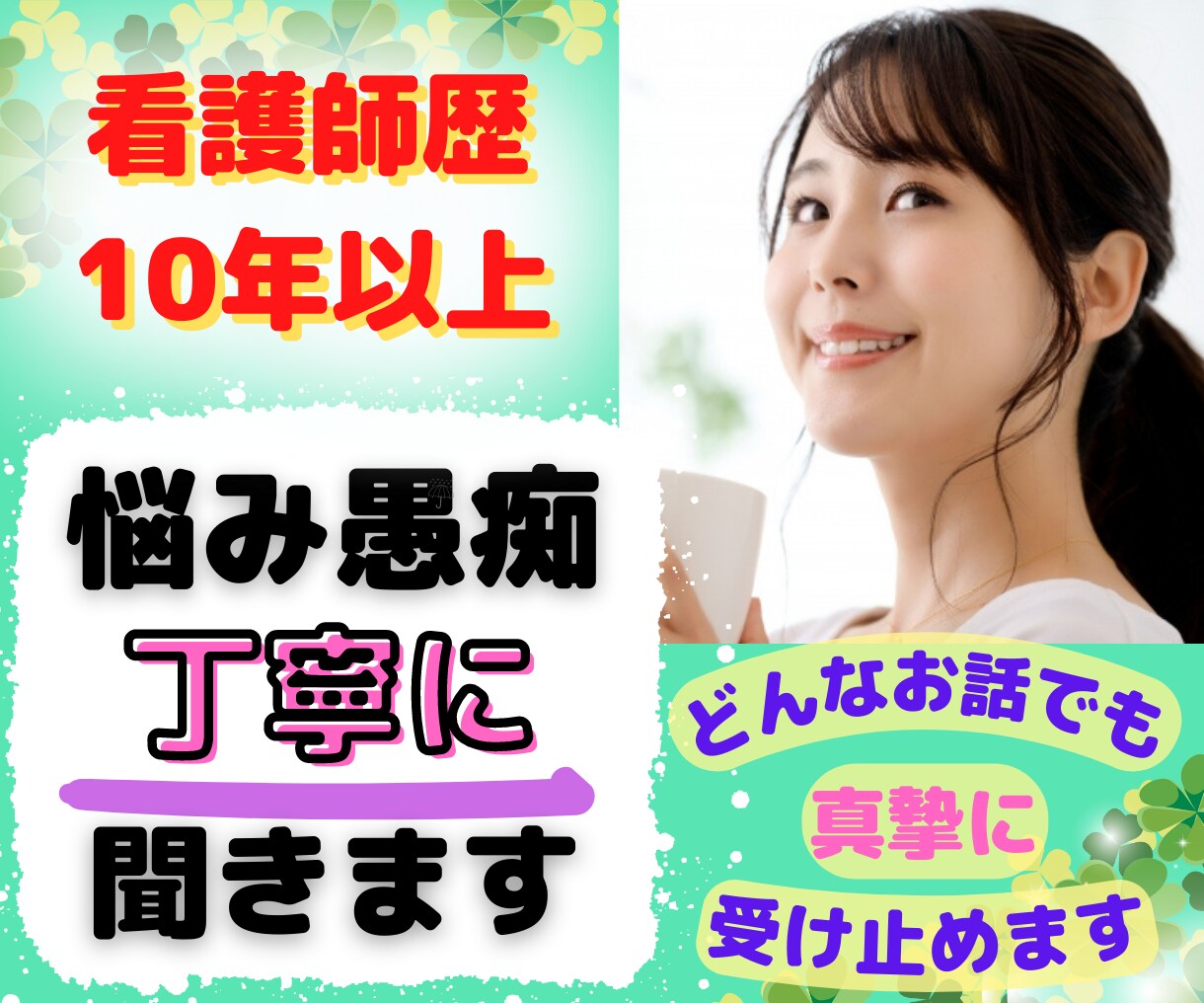 育児•子育て不安✨悩み、看護師がチャットで聞きます 夫婦/ママ友/愚痴/旦那/相談/産後鬱/義母/兄弟/発達障害 イメージ3