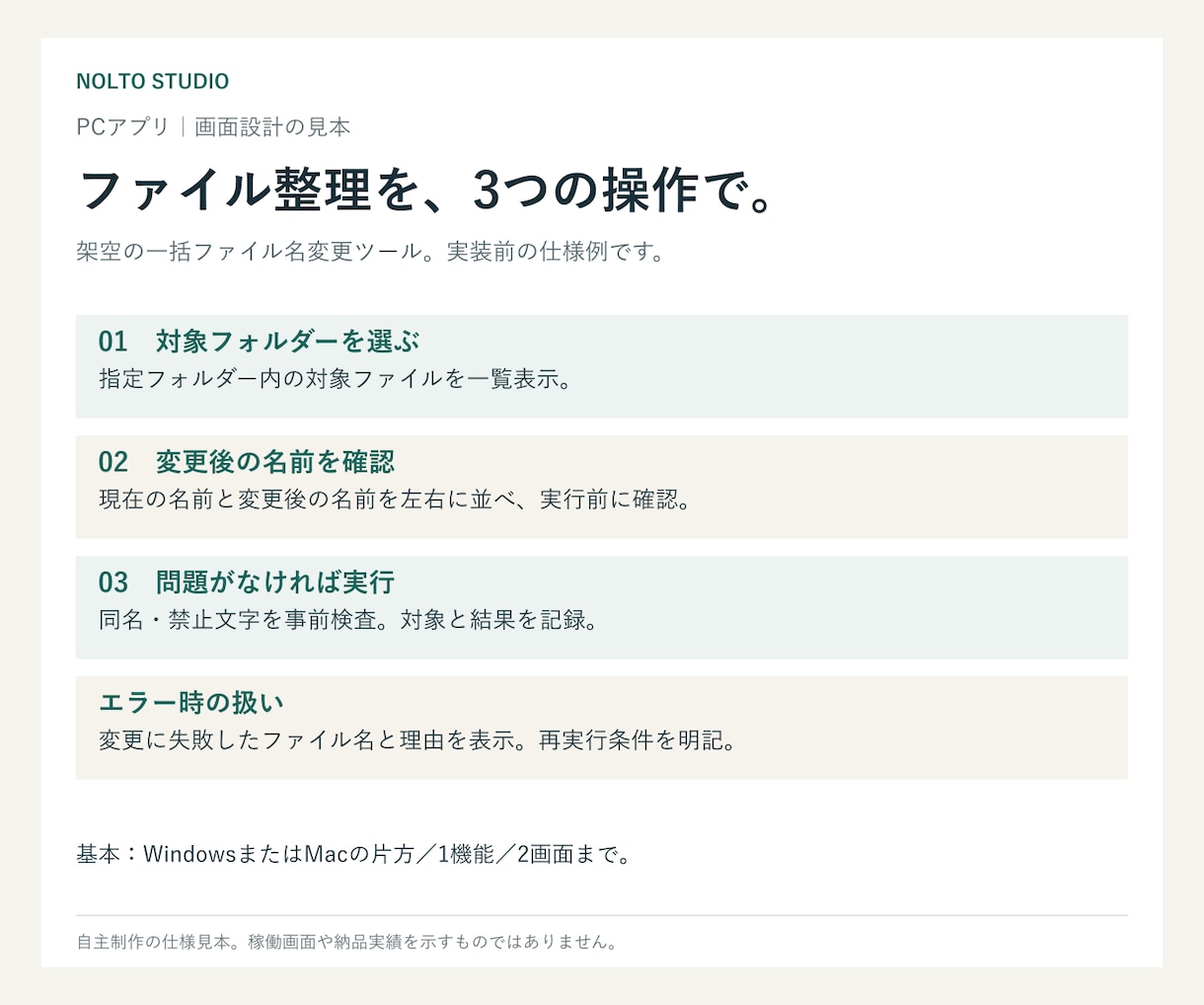 定型作業を自動化するPCアプリを制作します 1業務・1環境。ソースと手順書、30日不具合対応 イメージ2
