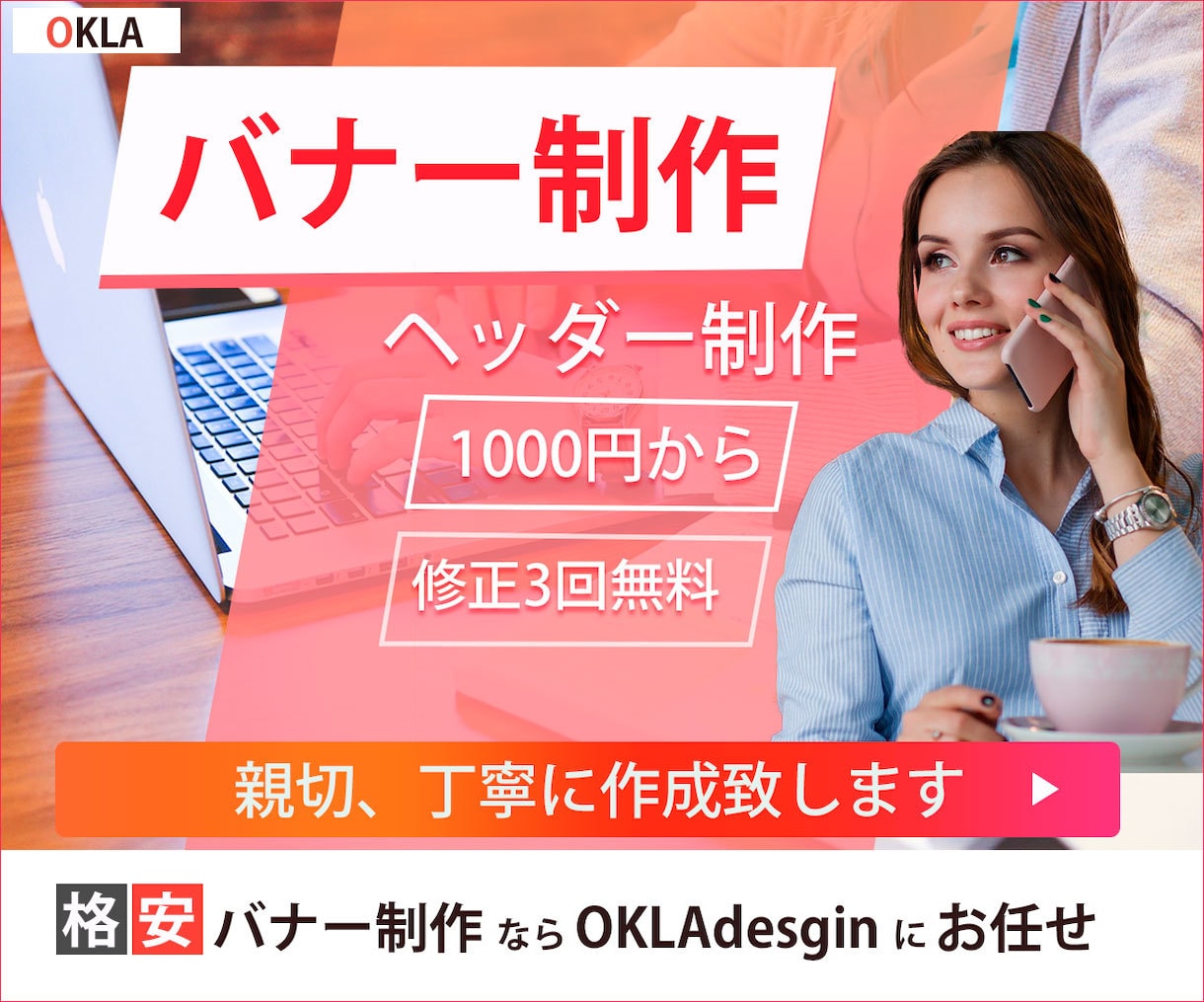高品質でお手頃価格なバナー・ヘッダー制作致します １つ１つ丁寧に！安心・安定な品質のデザインを提供致します。 イメージ2