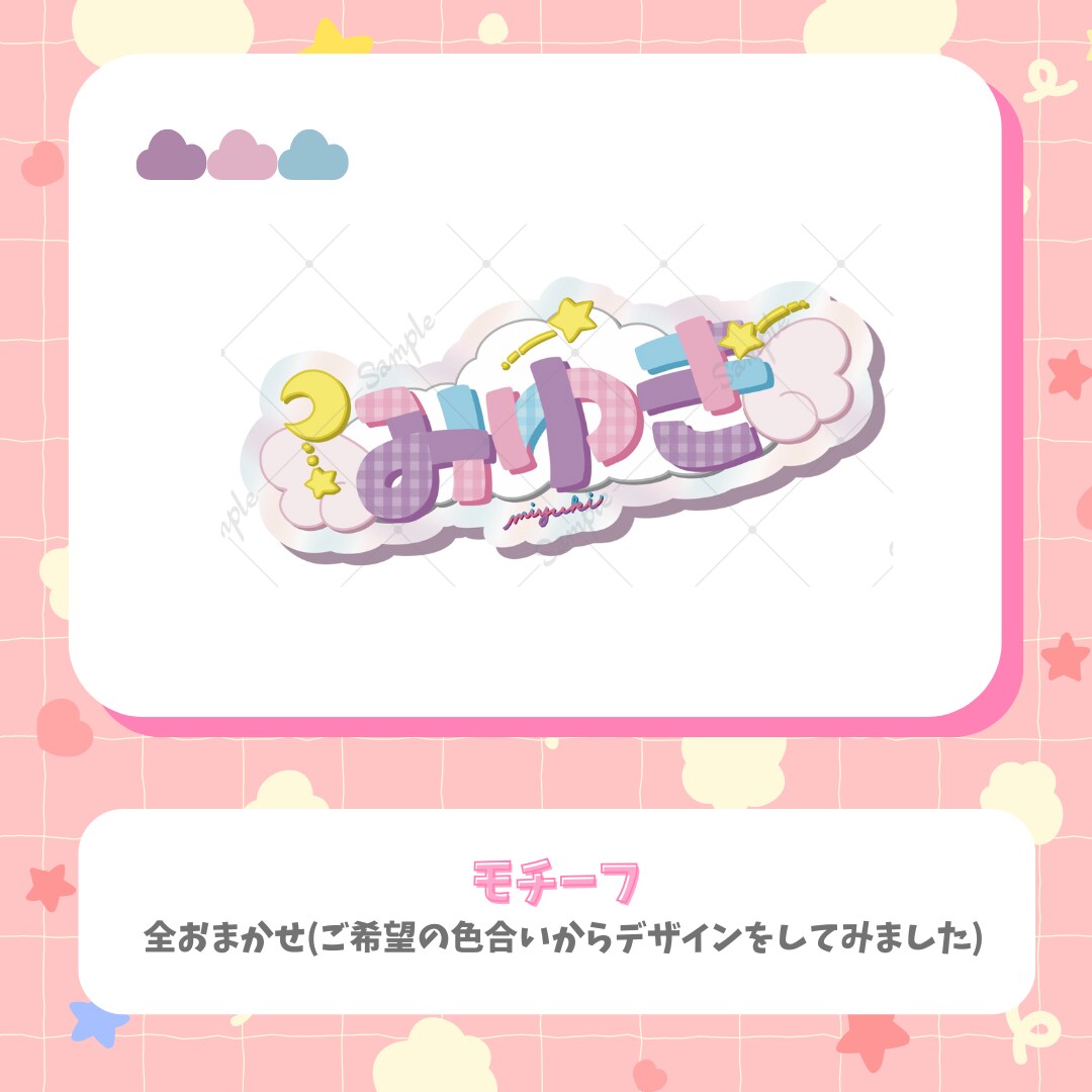 商用利用込♡あなたを象徴させるロゴを制作します 可愛いロゴからかっこいいロゴまでお受けします!! イメージ5