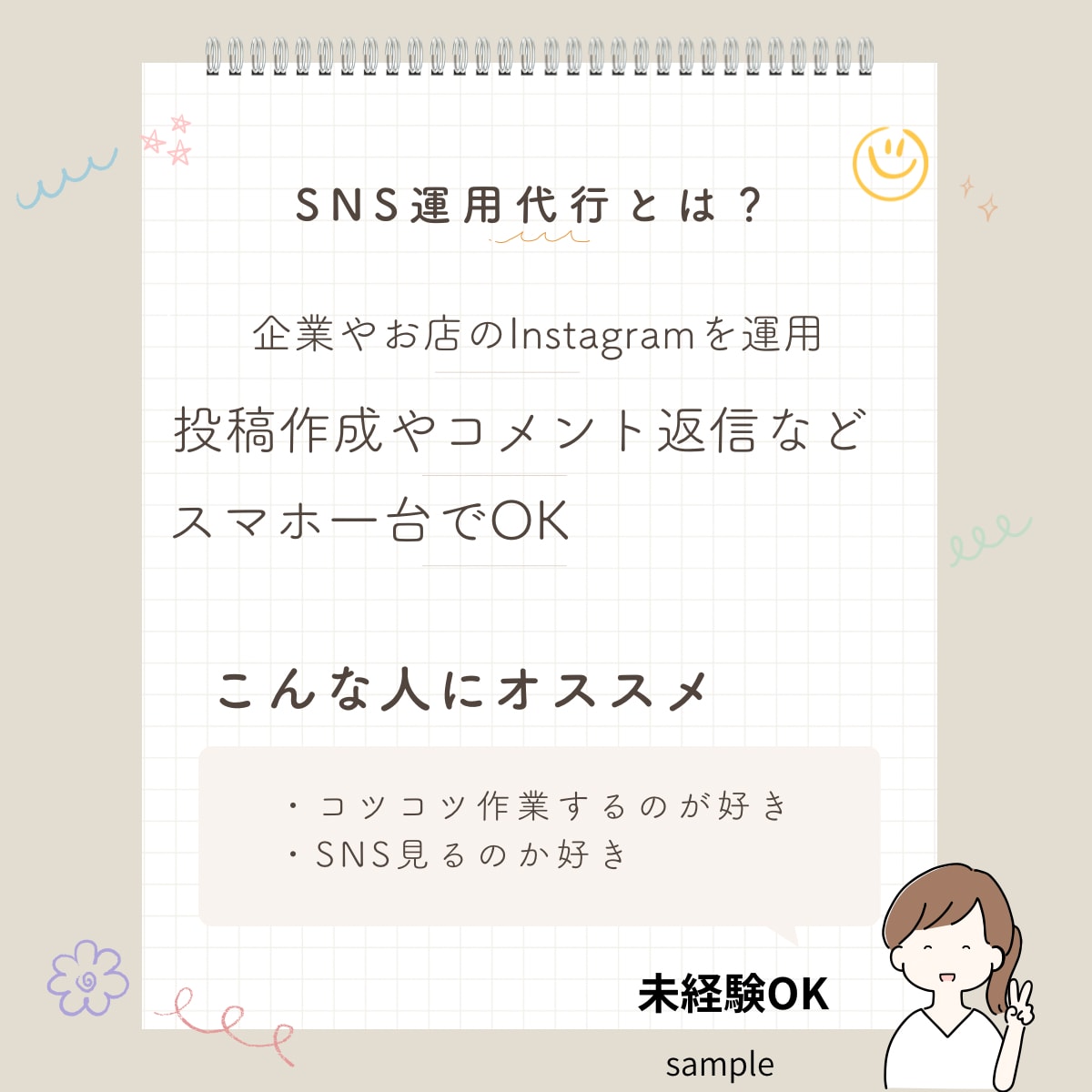 オシャレな投稿画像を1枚作成します 現役美容師がトレンド感のある投稿を丁寧に作成 イメージ3