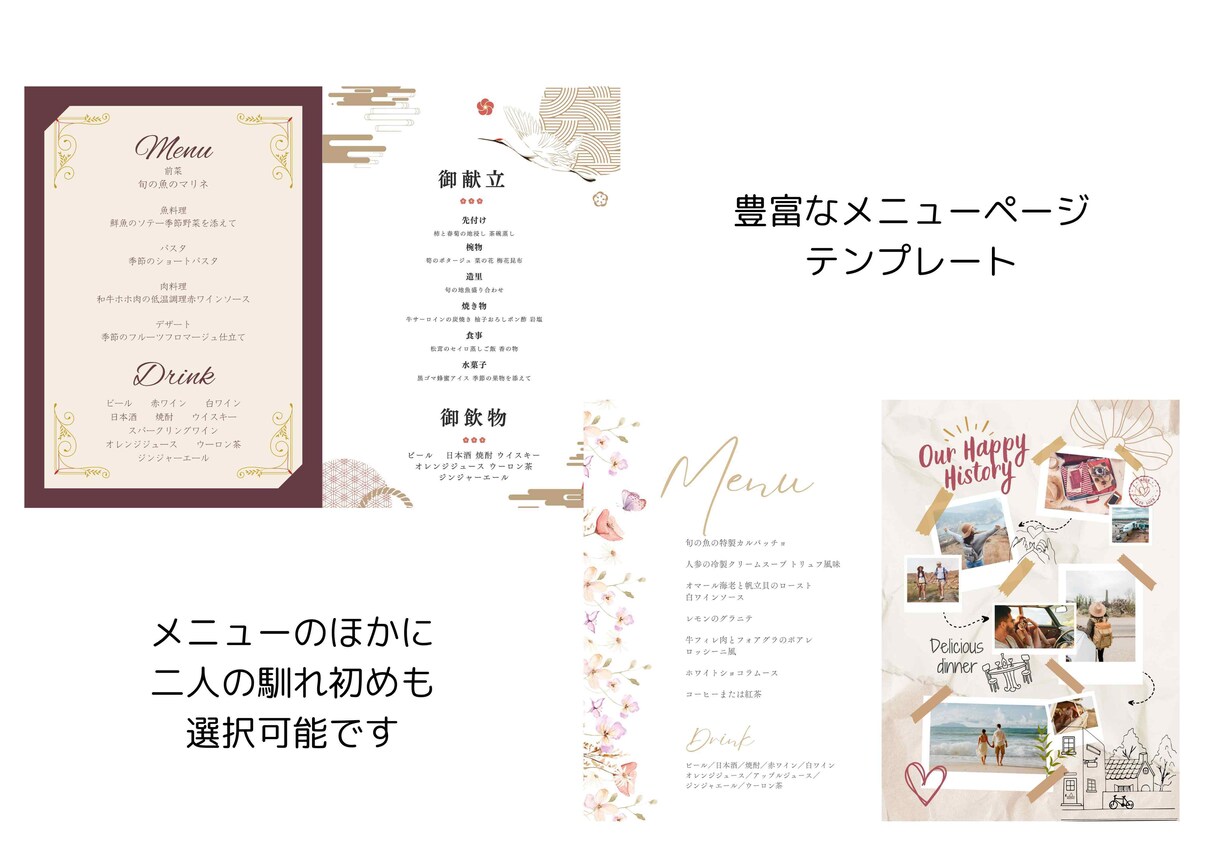お二人の情報満載！プロフィールブック作ります この一冊で全てわかる！お二人の今までをゲストに紹介！ イメージ6