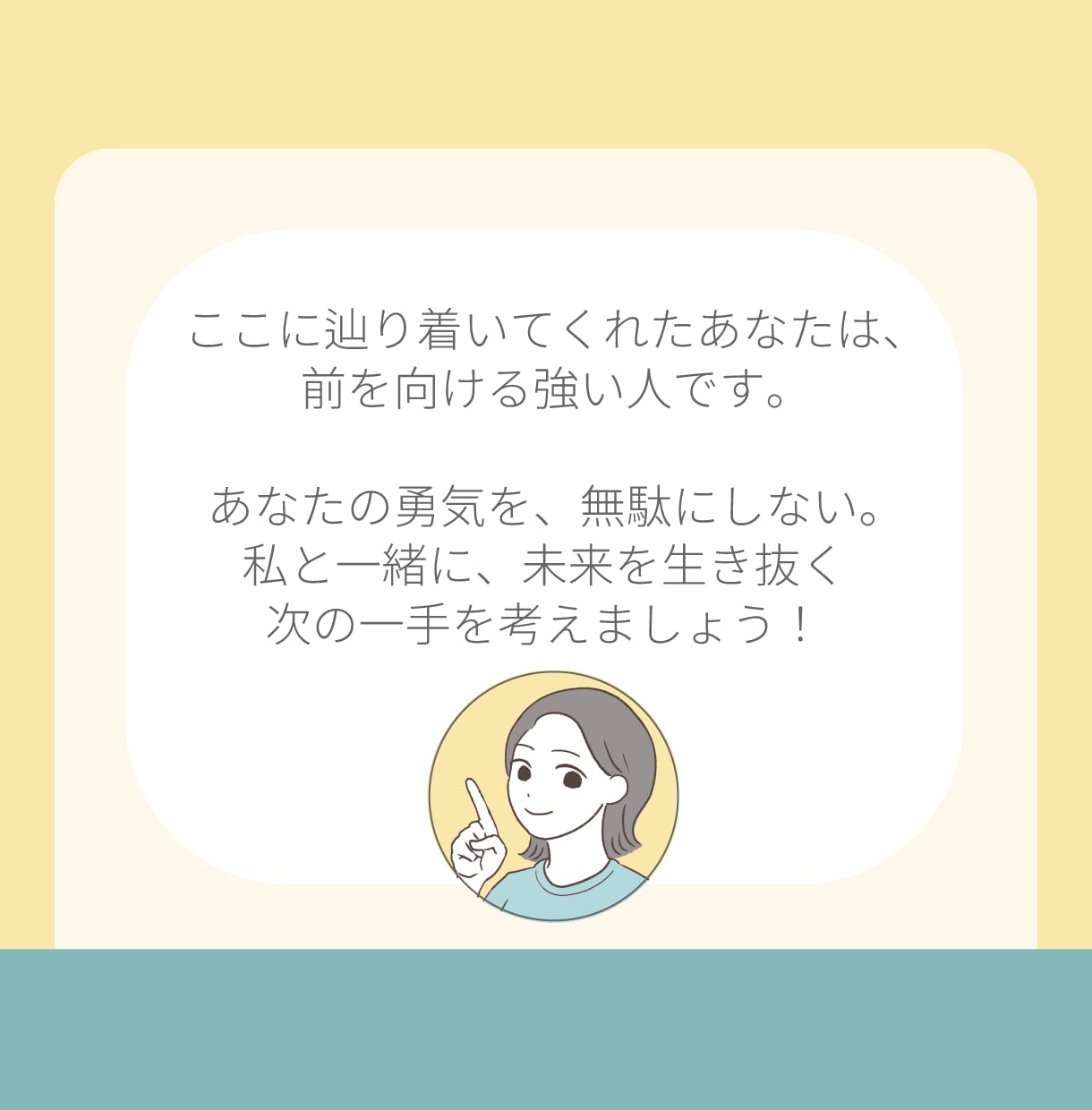 即レス◆カサンドラさんの対応方法を一緒に考えます ASD夫を持つ私が、集中チャットであなたの生存戦略を立てます イメージ9