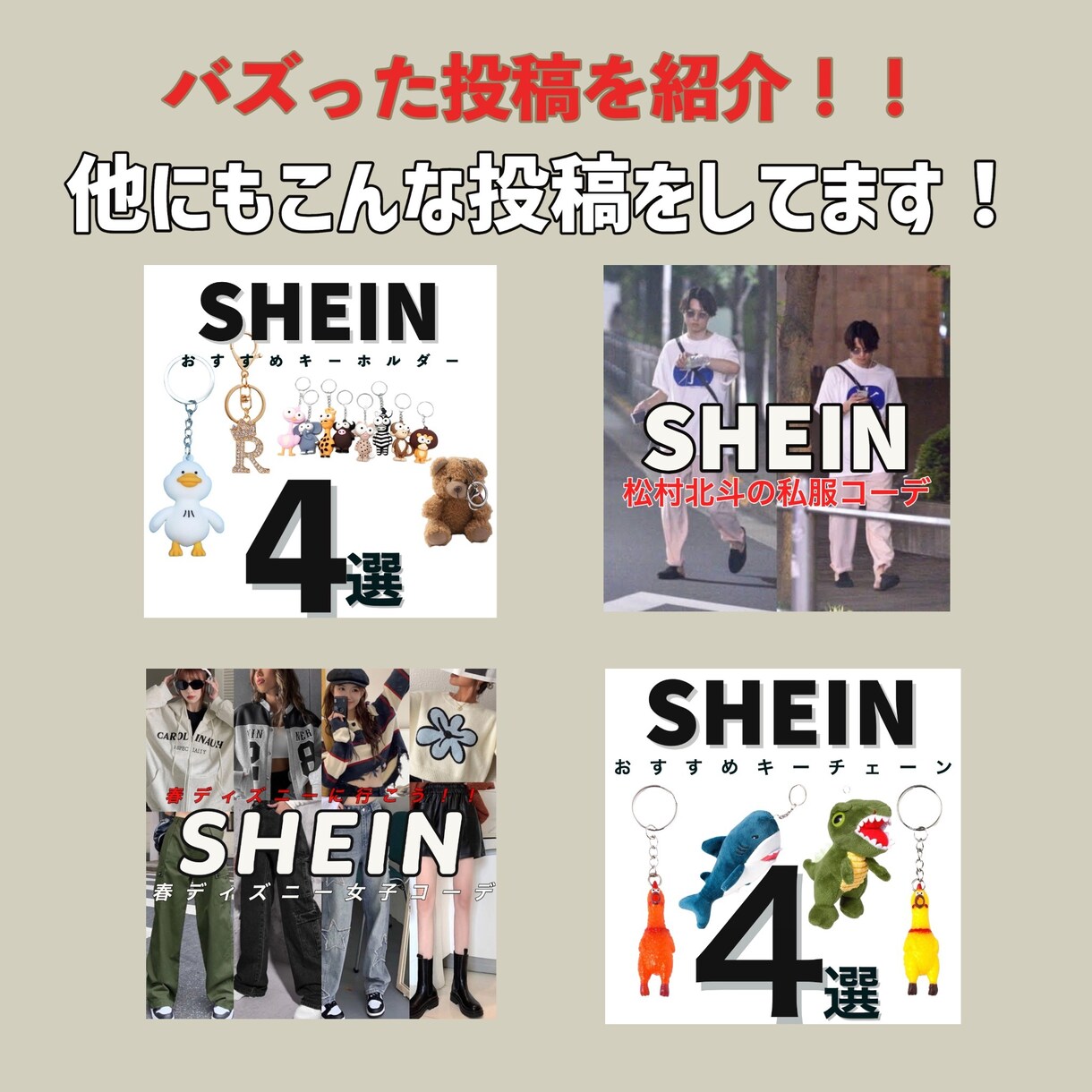 SNS運用代行‼️バズらせます SNSでフォロワー獲得したい方是非 イメージ1