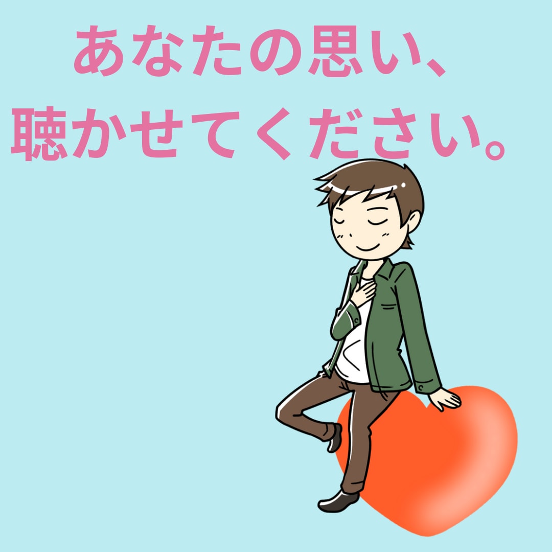辛い思いをされている方のネガティブ感情を癒します ネガティブ感情を悪者にしなくてもいいんです。 イメージ2