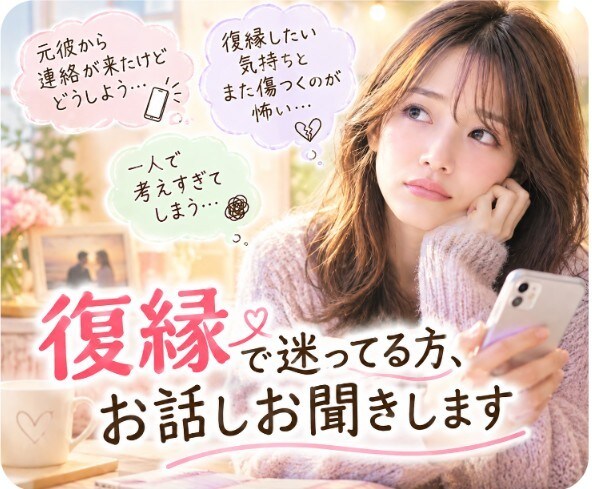 絶望的な恋愛を希望の未来へ導きます １人で悩まなくて大丈夫、タロットで丁寧に読み解きます イメージ6