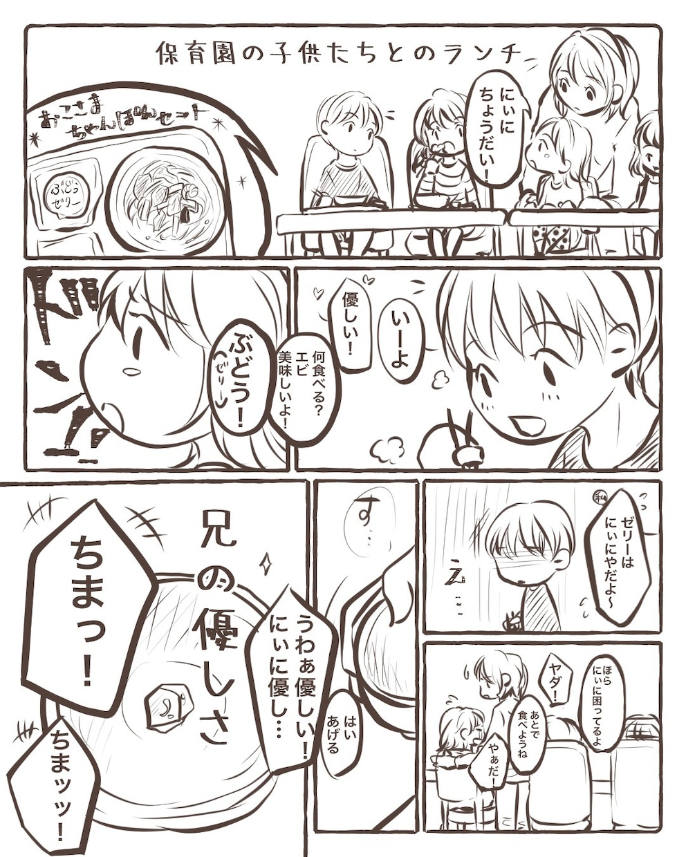 面白エピソード漫画にします 子育てや友達の日々のちょっとした面白エピソードを残しませんか イメージ4