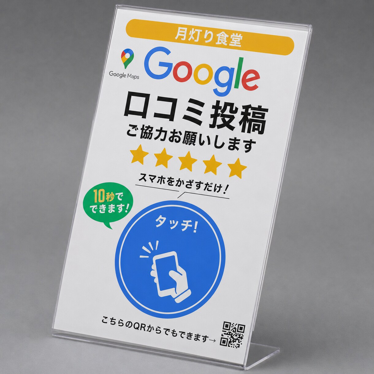 Googleマップ上位＆口コミ収集します 口コミが自然に増える仕組みGBP運用・卓上POP・SEO対策 イメージ2