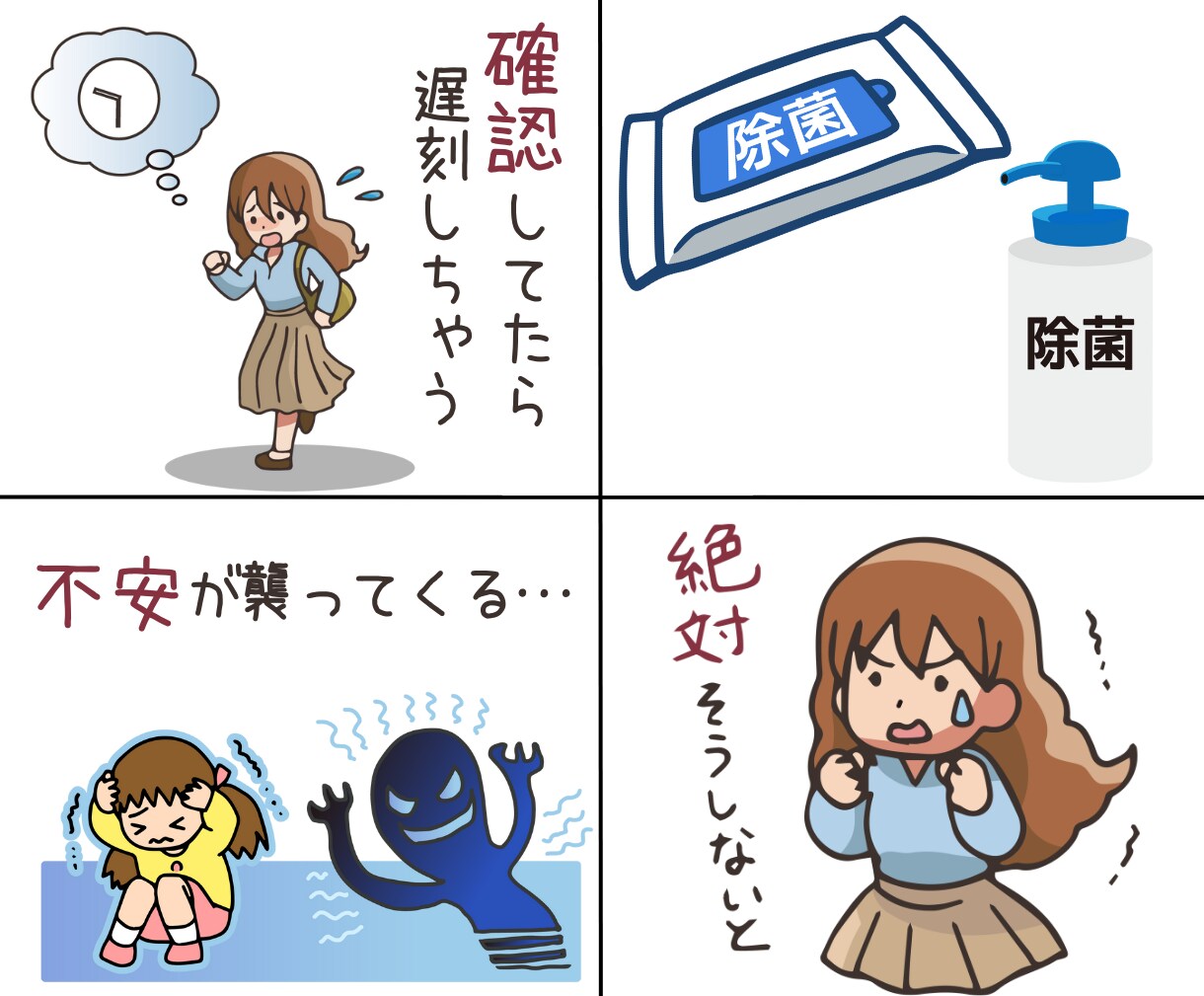 強迫性障害でつらい方＊30分しっかり寄り添います 強迫性障害でお悩みの方＊もうあなた一人じゃありませんよ✨ イメージ4