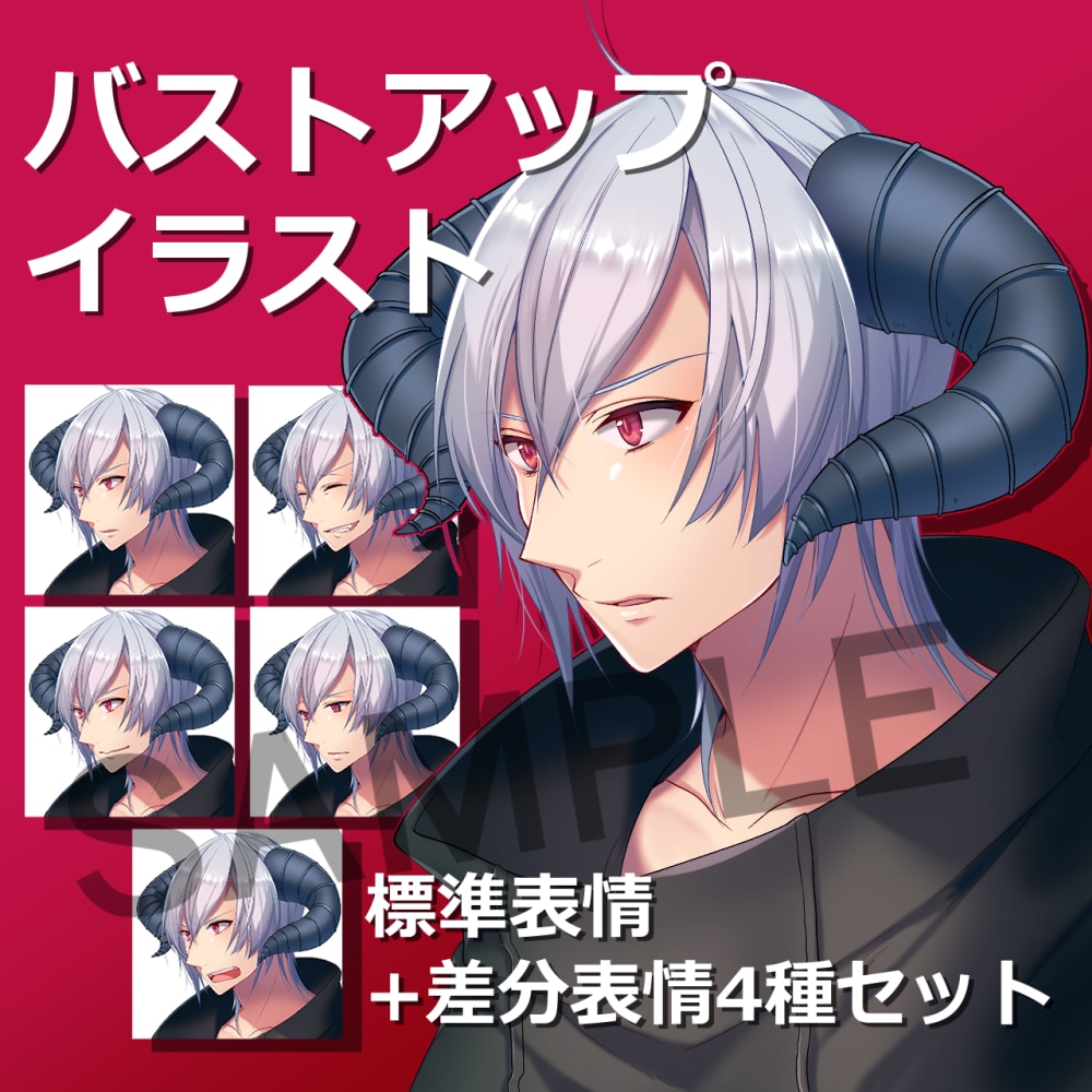 バストアップイラスト+差分表情4種お描きします あなただけの表情豊かな魅力的なオリジナルキャラクターを！ イメージ1