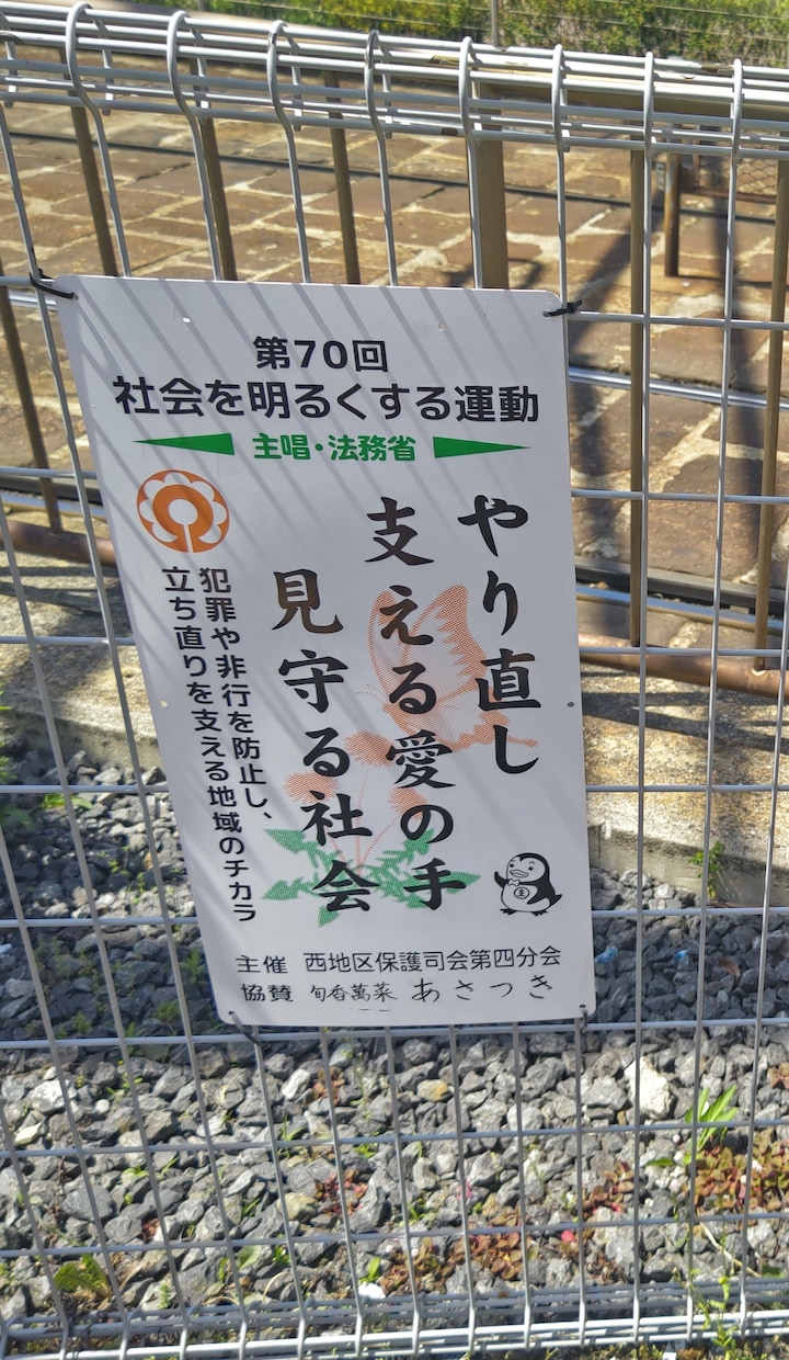 受刑者の、刑務所内での生活についてお答えします 唯一の楽しみだったメンチカツ、だんだん小さくなってきてる⋯ イメージ3