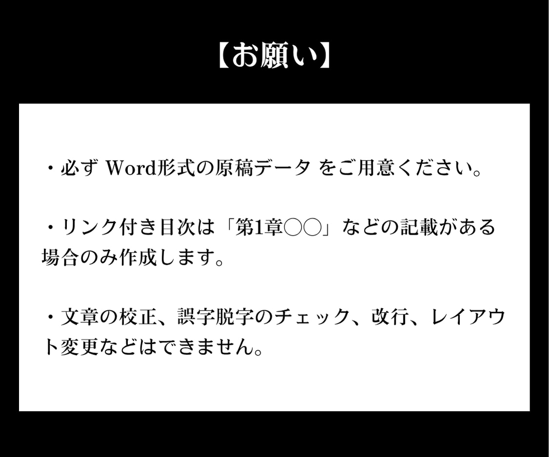 原稿から電子書籍Kindle出版をサポートします wordの原稿だけでAmazonで電子書籍の出版ができます！ イメージ8