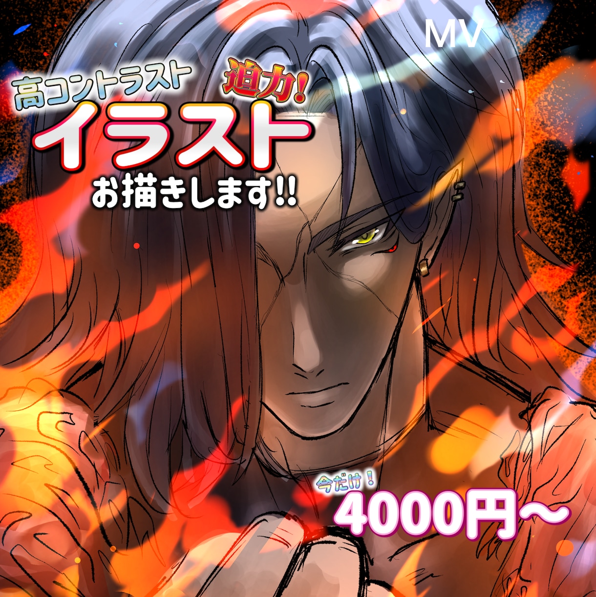 アイコンや動画やサムネに！格好いい一枚絵描きます 光と影のメリハリ！炎を纏うような迫力の一枚絵を描きます！ イメージ1