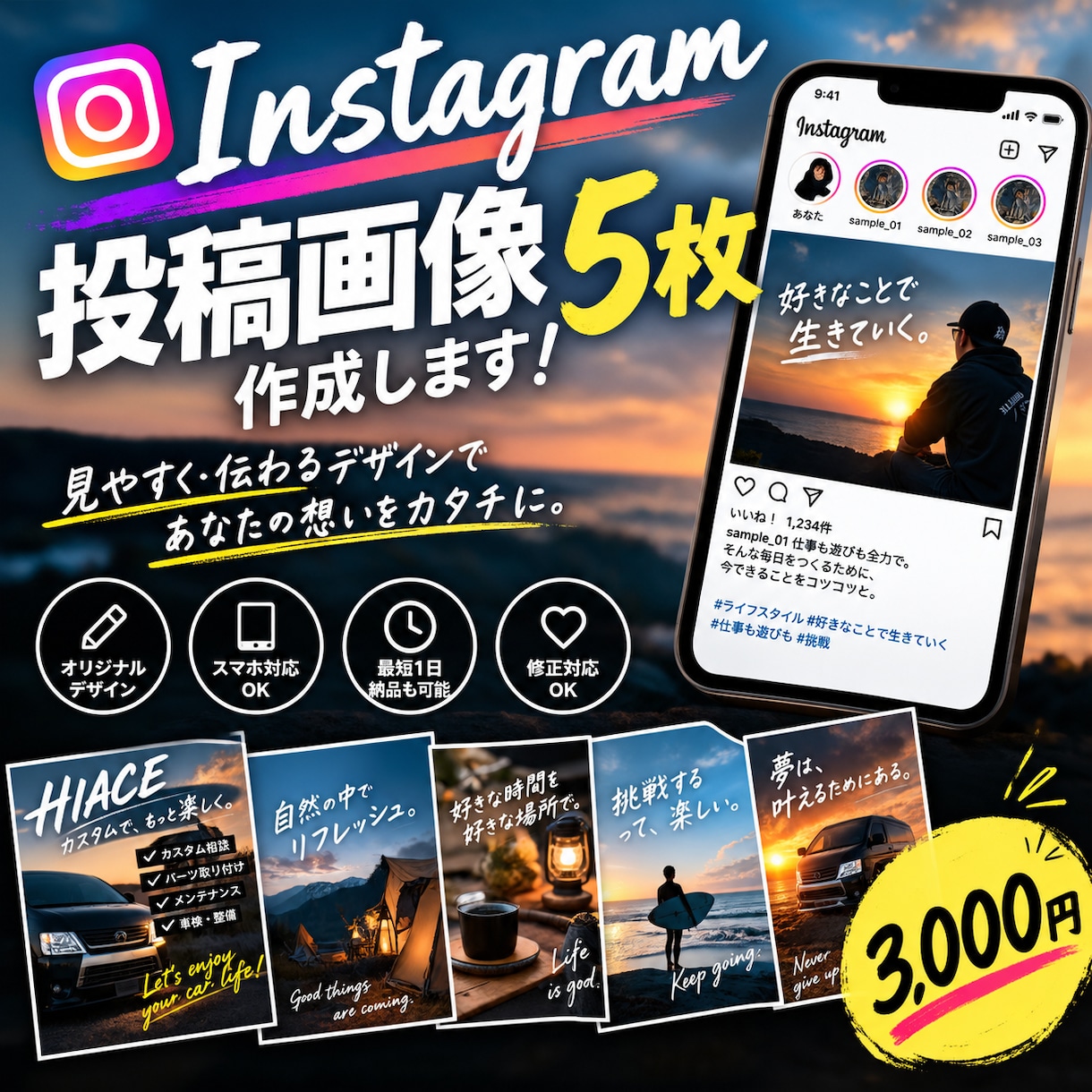 Instagram投稿画像5枚を作成します 見やすく伝わるSNS画像を丁寧に作成します イメージ1