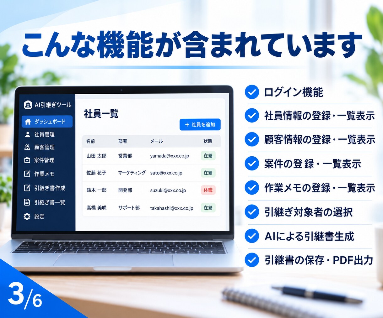 退職・異動の引継ぎをAIで自動化します 引継書作成の手間と抜け漏れを減らします イメージ3