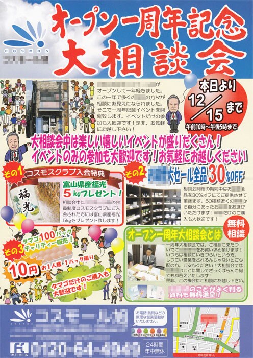 お葬式・葬祭・教会・食品…A4チラシをお作りします 渋め～ポップ。幅広く素敵なA４のチラシを作成します。 イメージ2