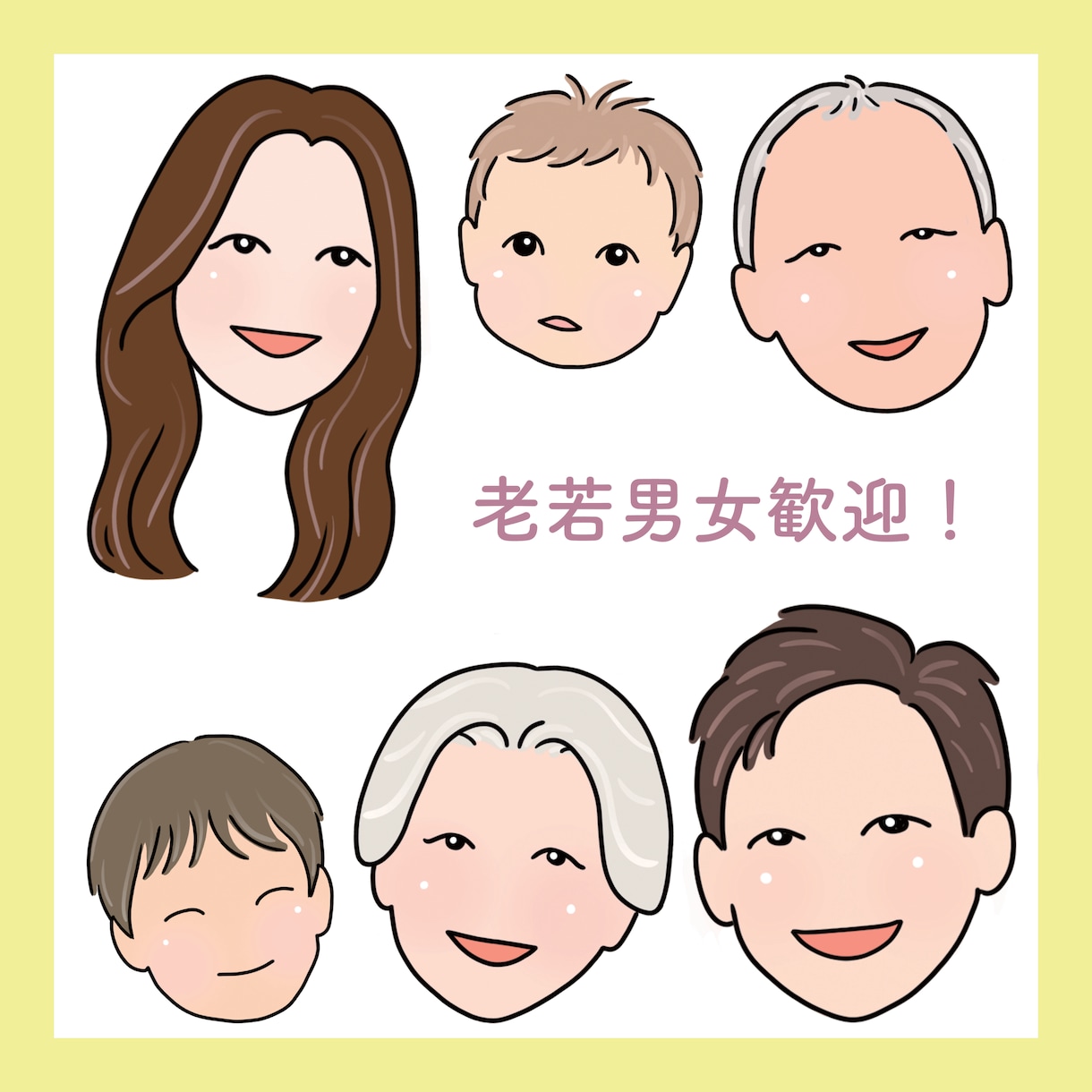 シンプル可愛い♡似顔絵お作りします 毎日見たくなるゆるふわ可愛いデフォルメ似顔絵 イメージ5