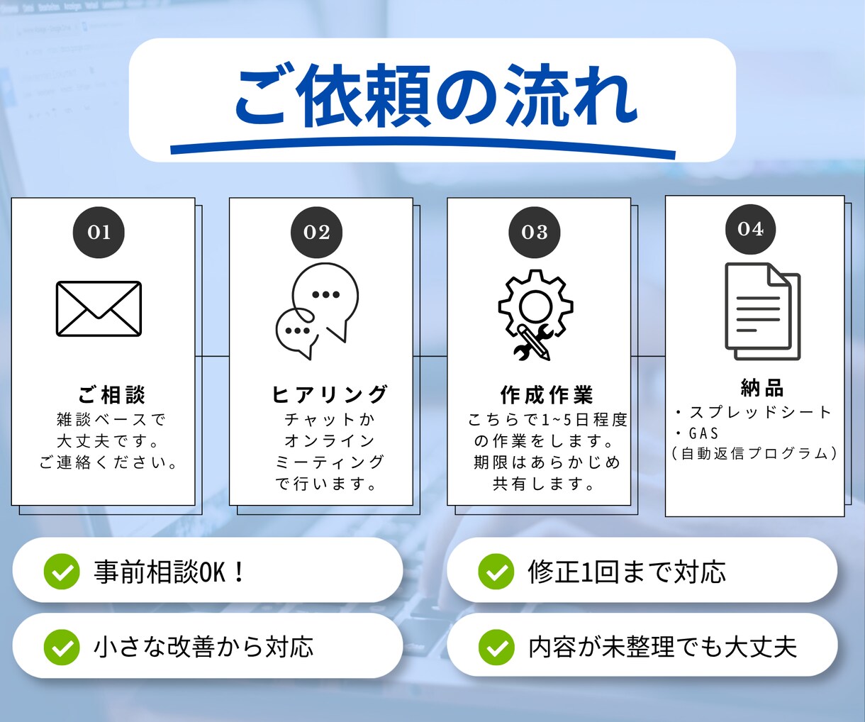スプレッドシートの転記・集計・通知を自動化します 在庫管理・日報集計・売上集計など、毎日の手作業を減らします！ イメージ5