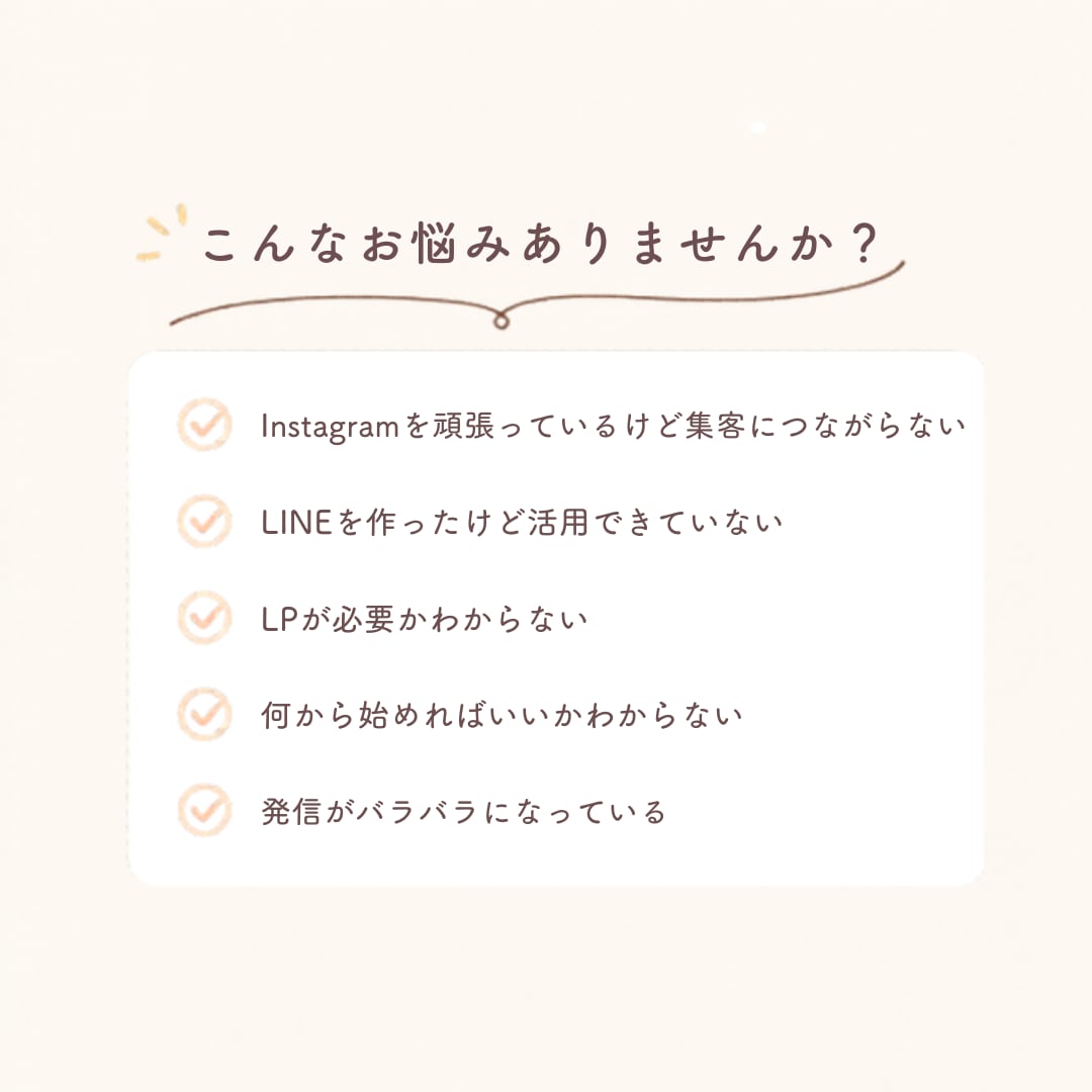 ママ起業の集客！インスタ・LINEなど相談乗ります 【初心者専門】1歳ママが並走！育児と両立できる無理のない集客 イメージ2