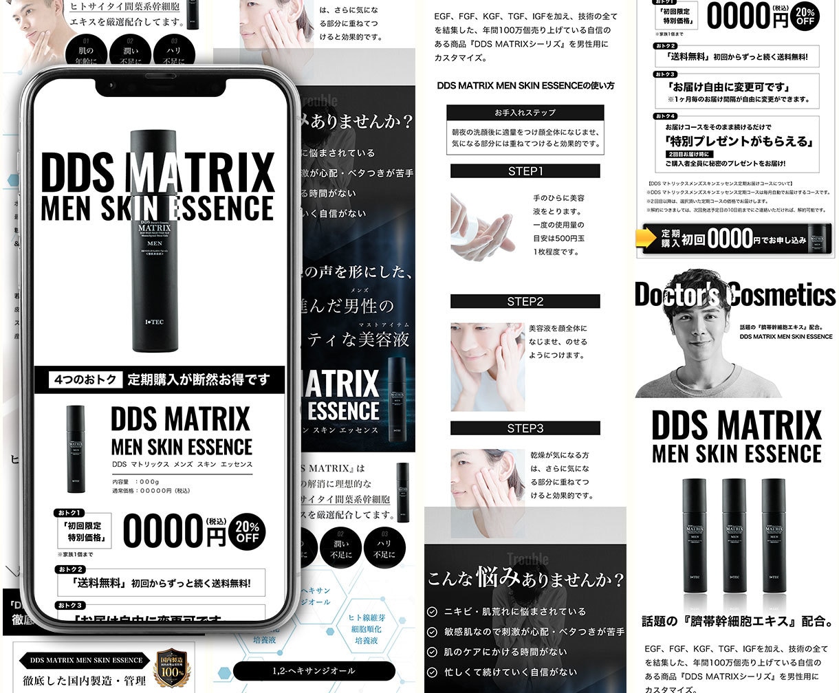 スピード納品・高品質・低価格なLP制作します スピード・成果重視のLP制作ならお任せください！ イメージ4