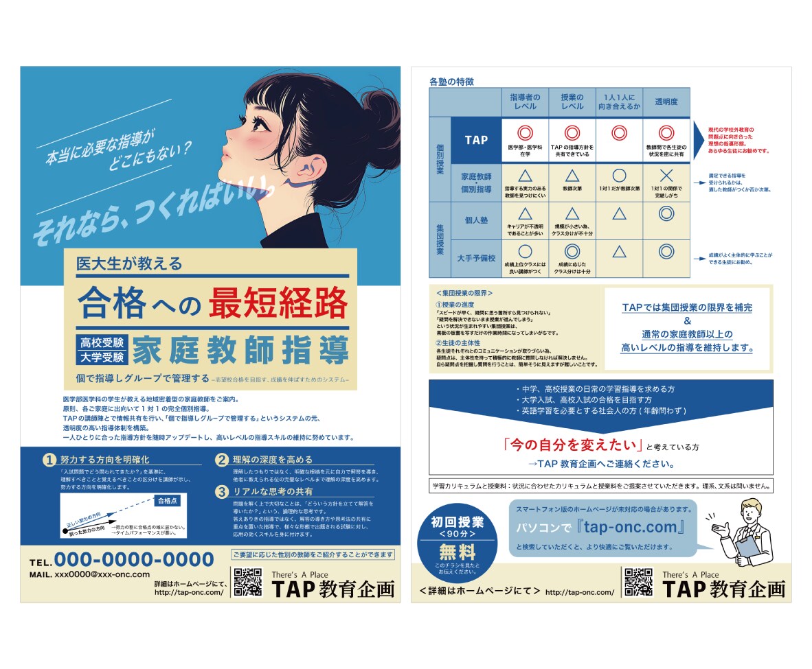 捨てられないチラシ作成します 伝わりやすく美しいレイアウトにこだわります！ イメージ4